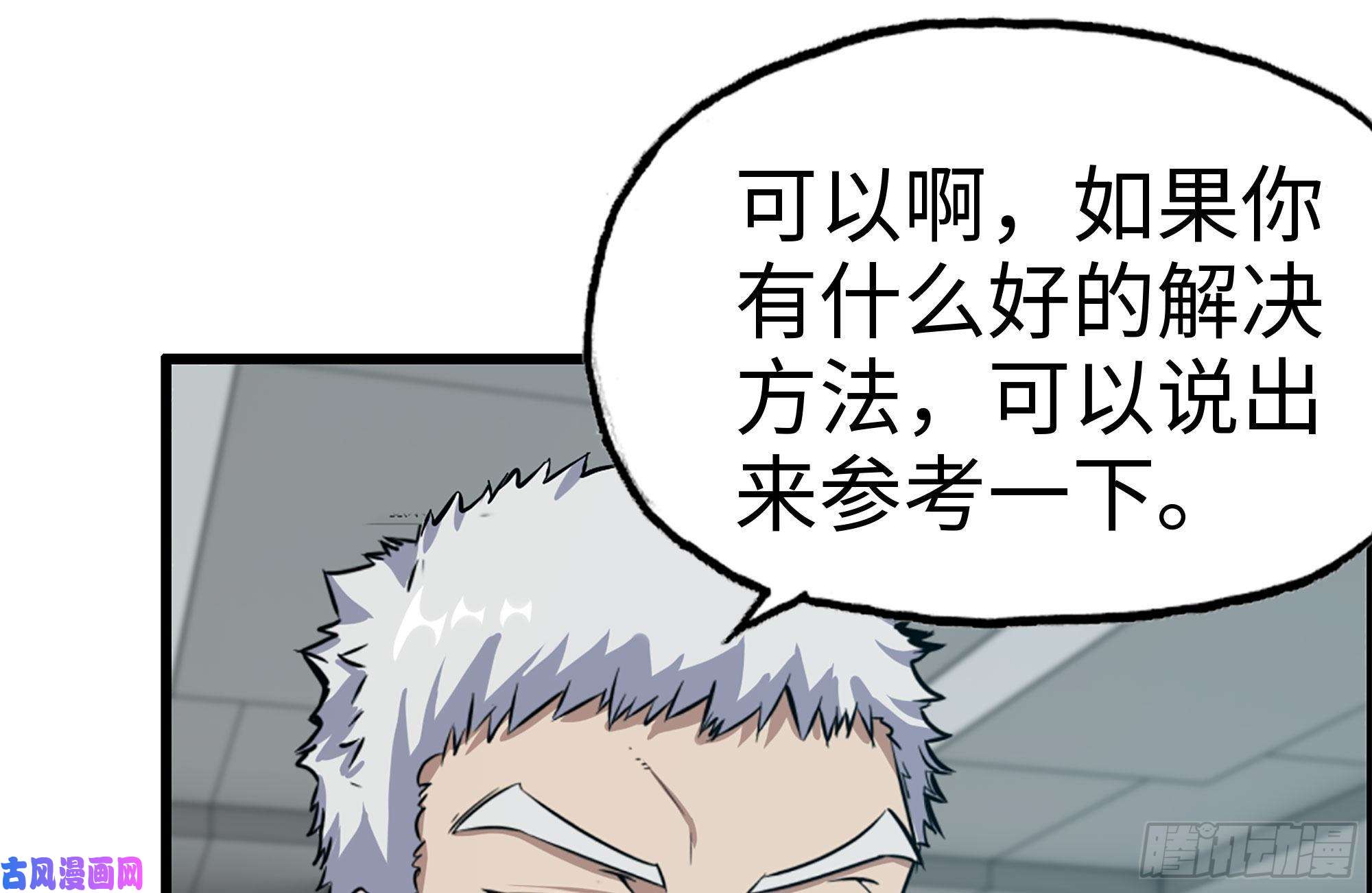 我在末世搬金砖164-出手相助