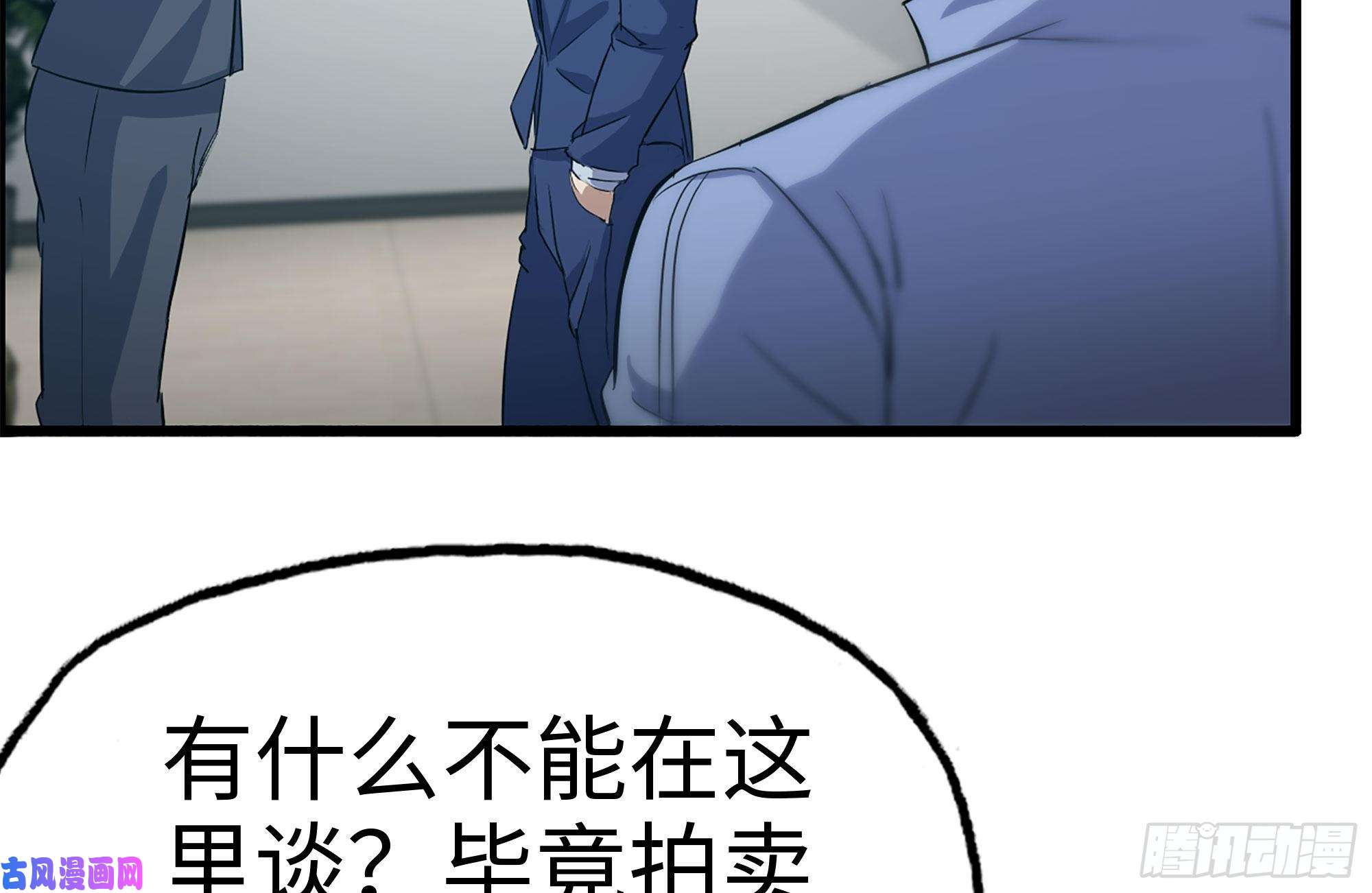 我在末世搬金砖164-出手相助