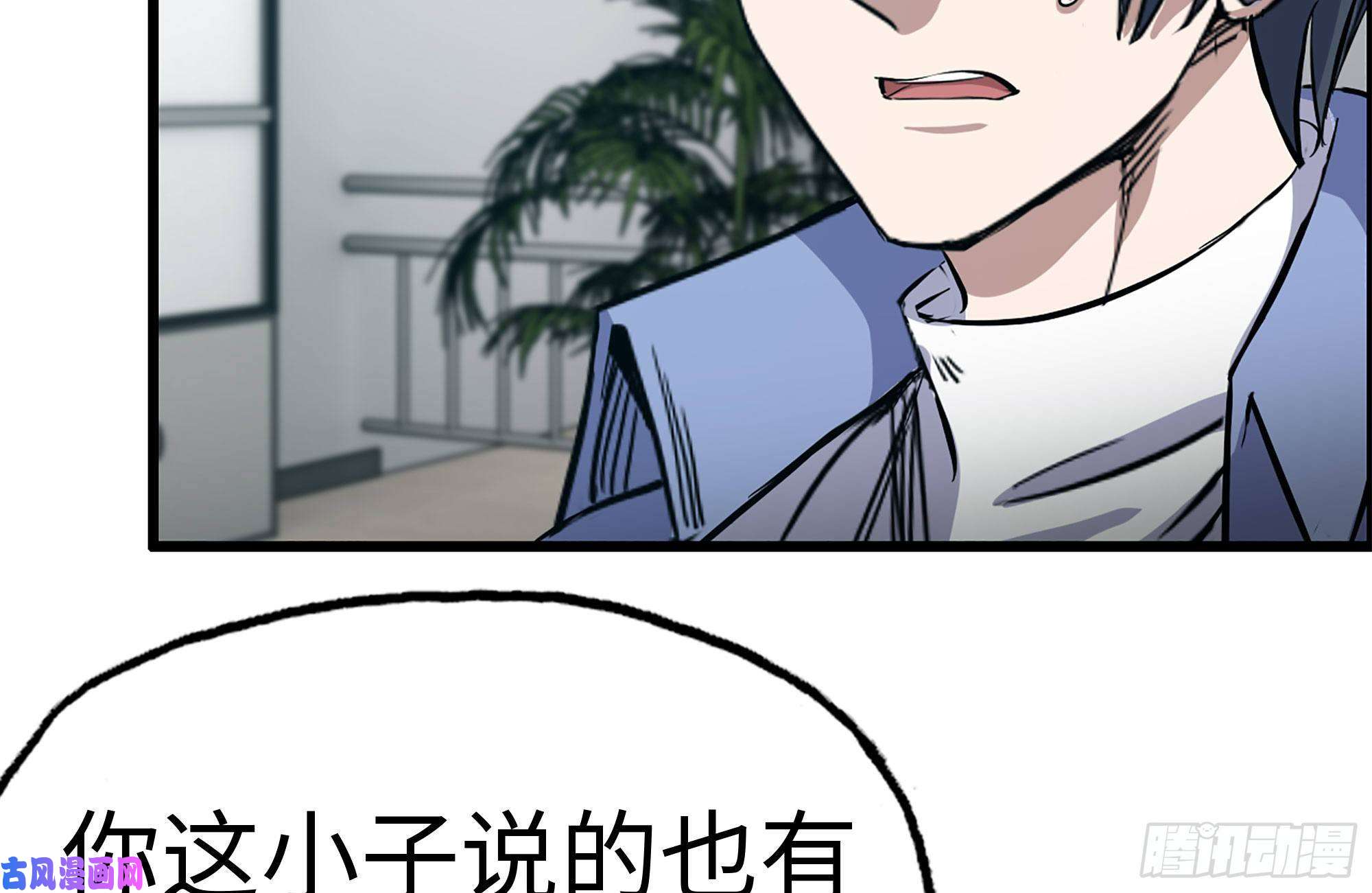 我在末世搬金砖164-出手相助