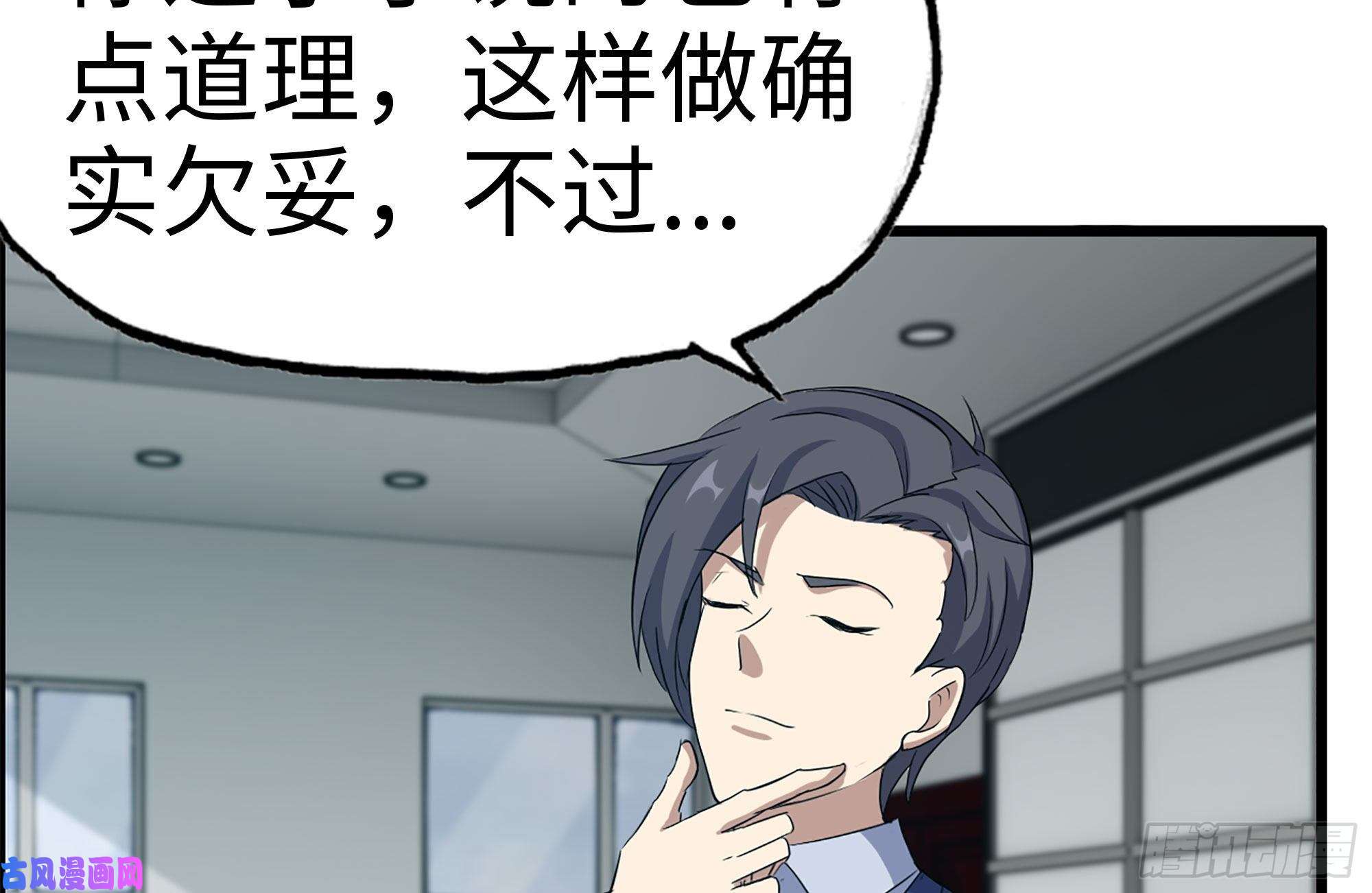 我在末世搬金砖164-出手相助