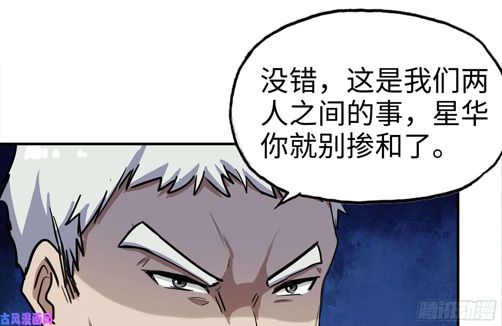 我在末世搬金砖164-出手相助