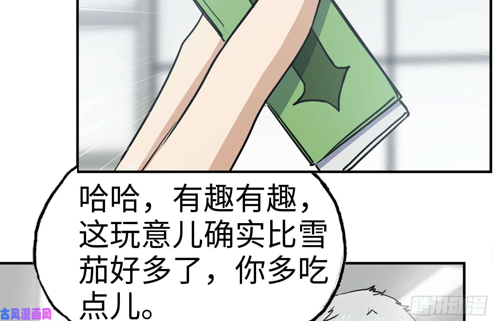 我在末世搬金砖164-出手相助