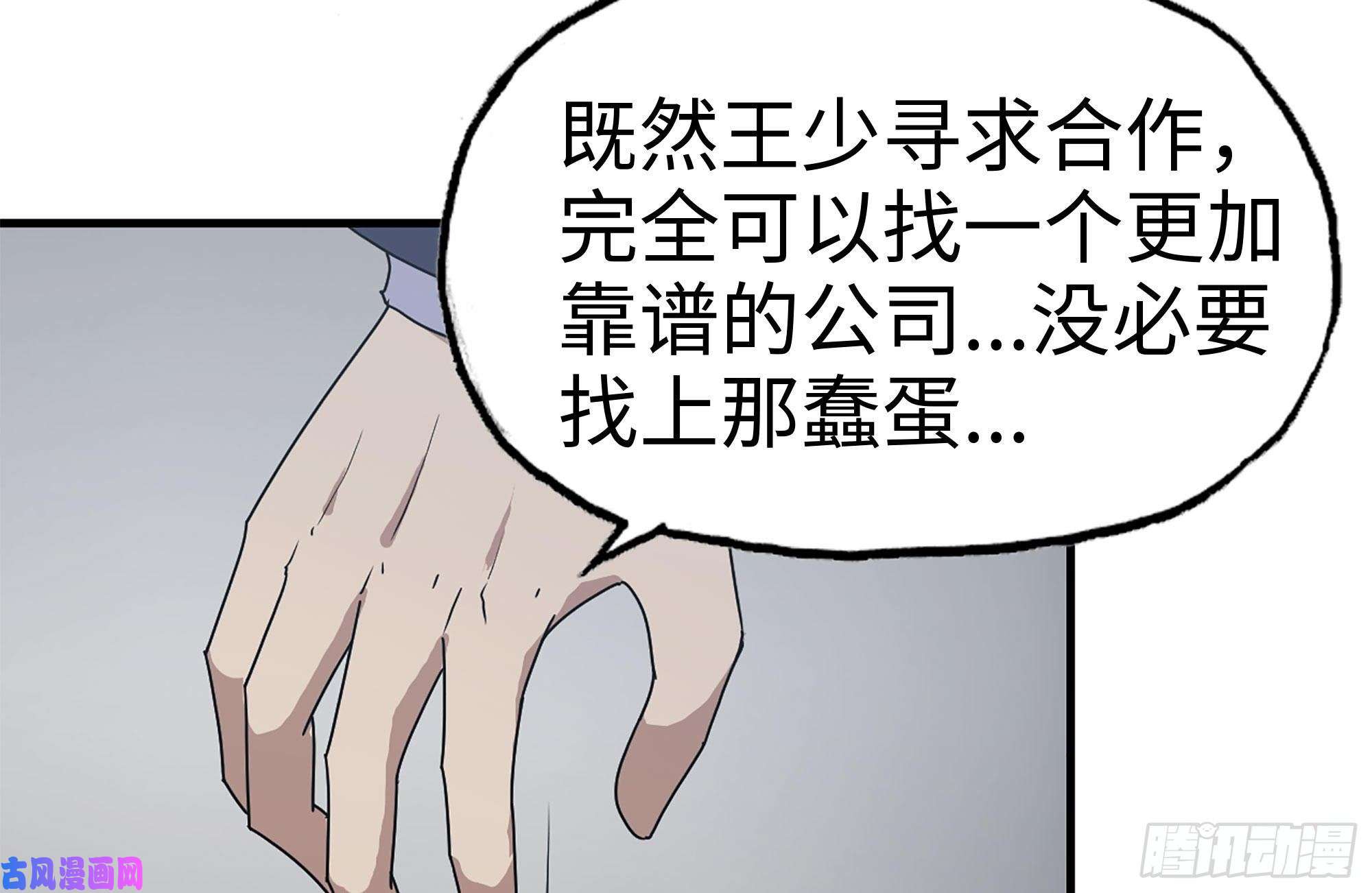 我在末世搬金砖165-狼狈为奸