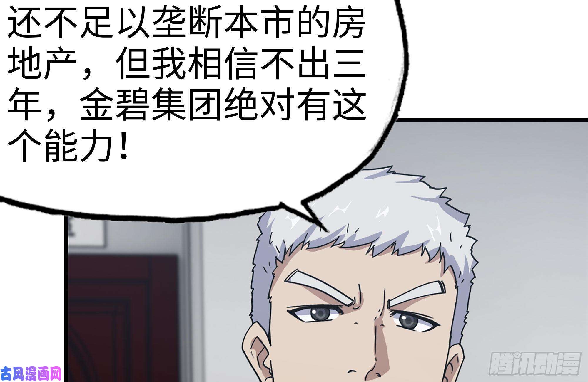 我在末世搬金砖165-狼狈为奸