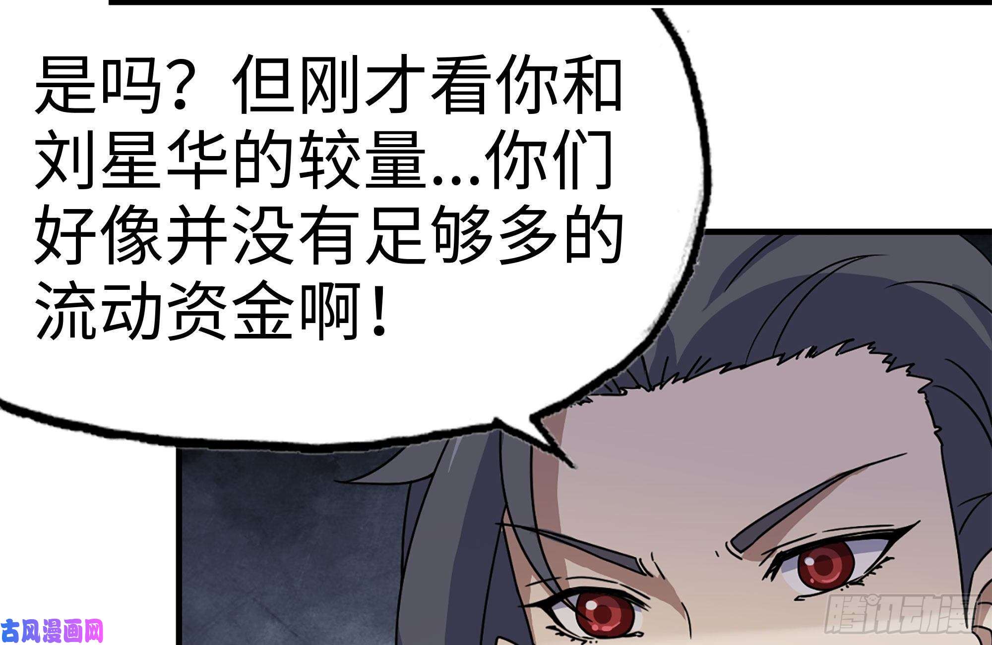 我在末世搬金砖165-狼狈为奸