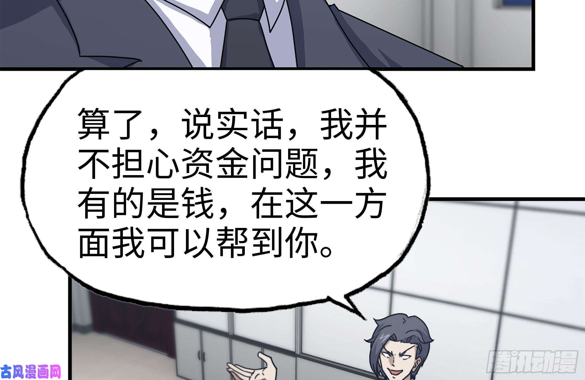 我在末世搬金砖165-狼狈为奸