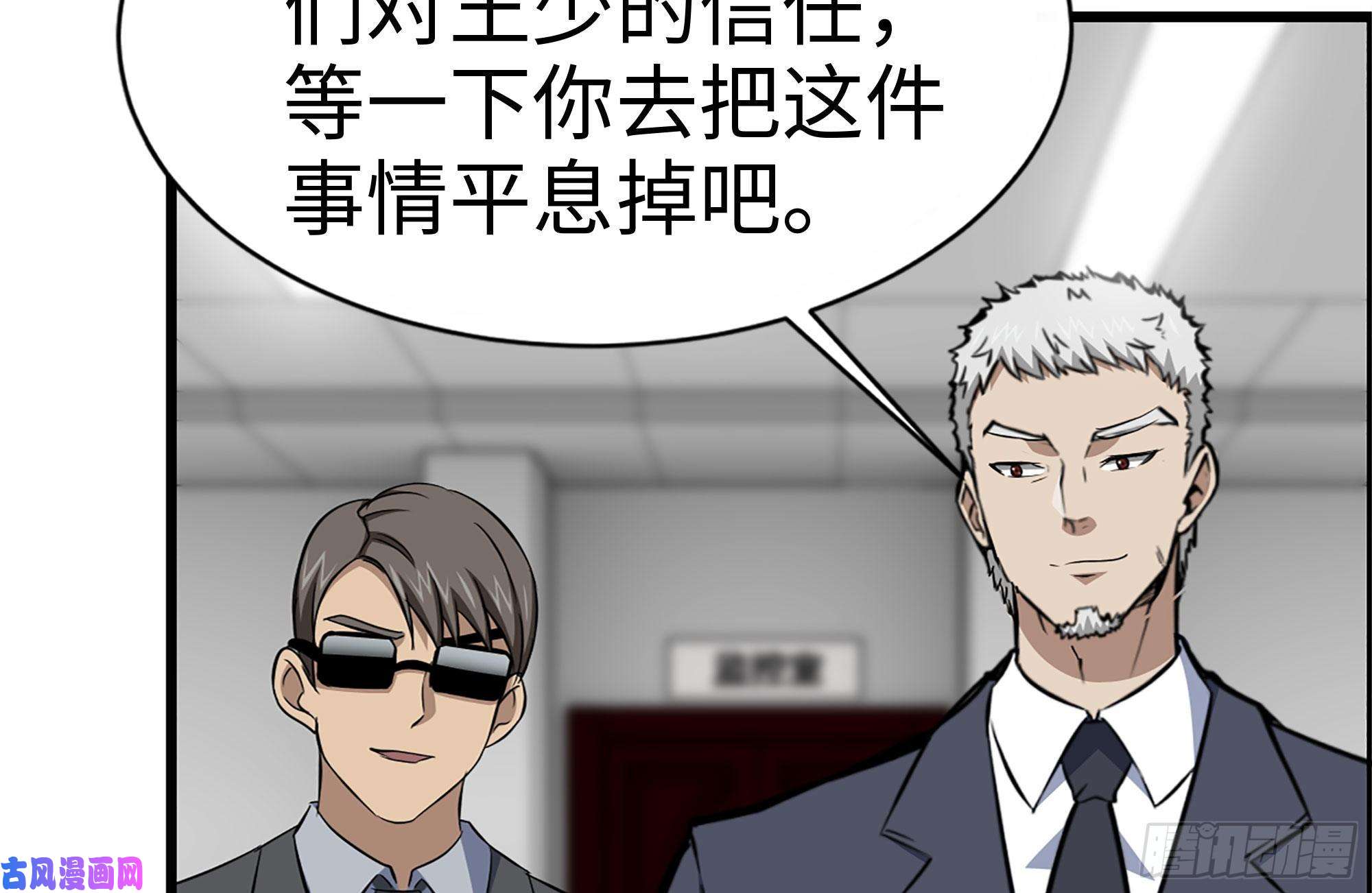 我在末世搬金砖165-狼狈为奸
