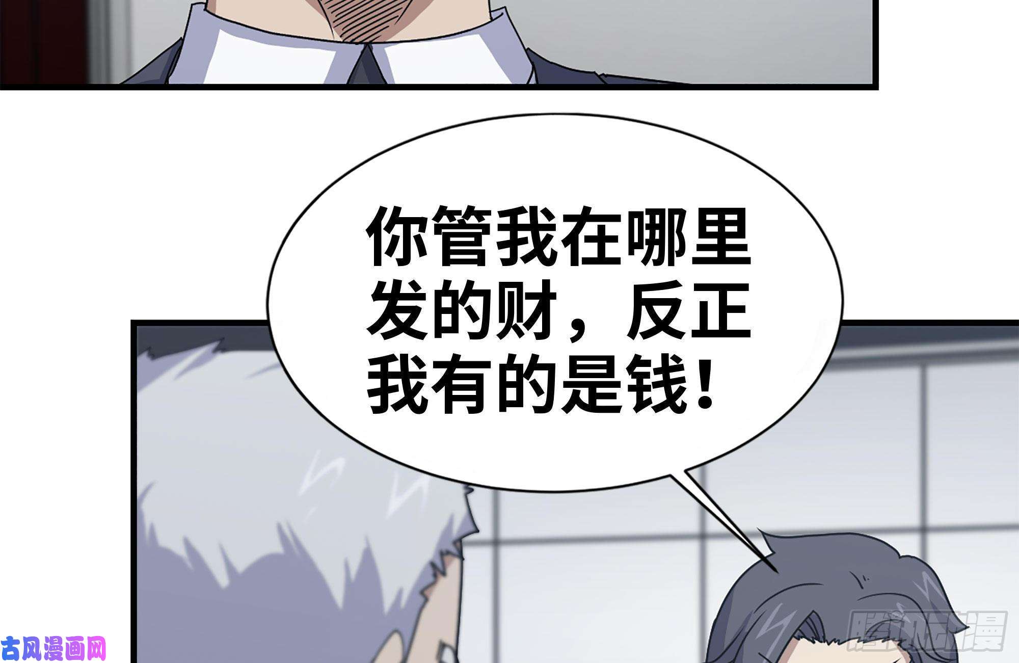 我在末世搬金砖165-狼狈为奸