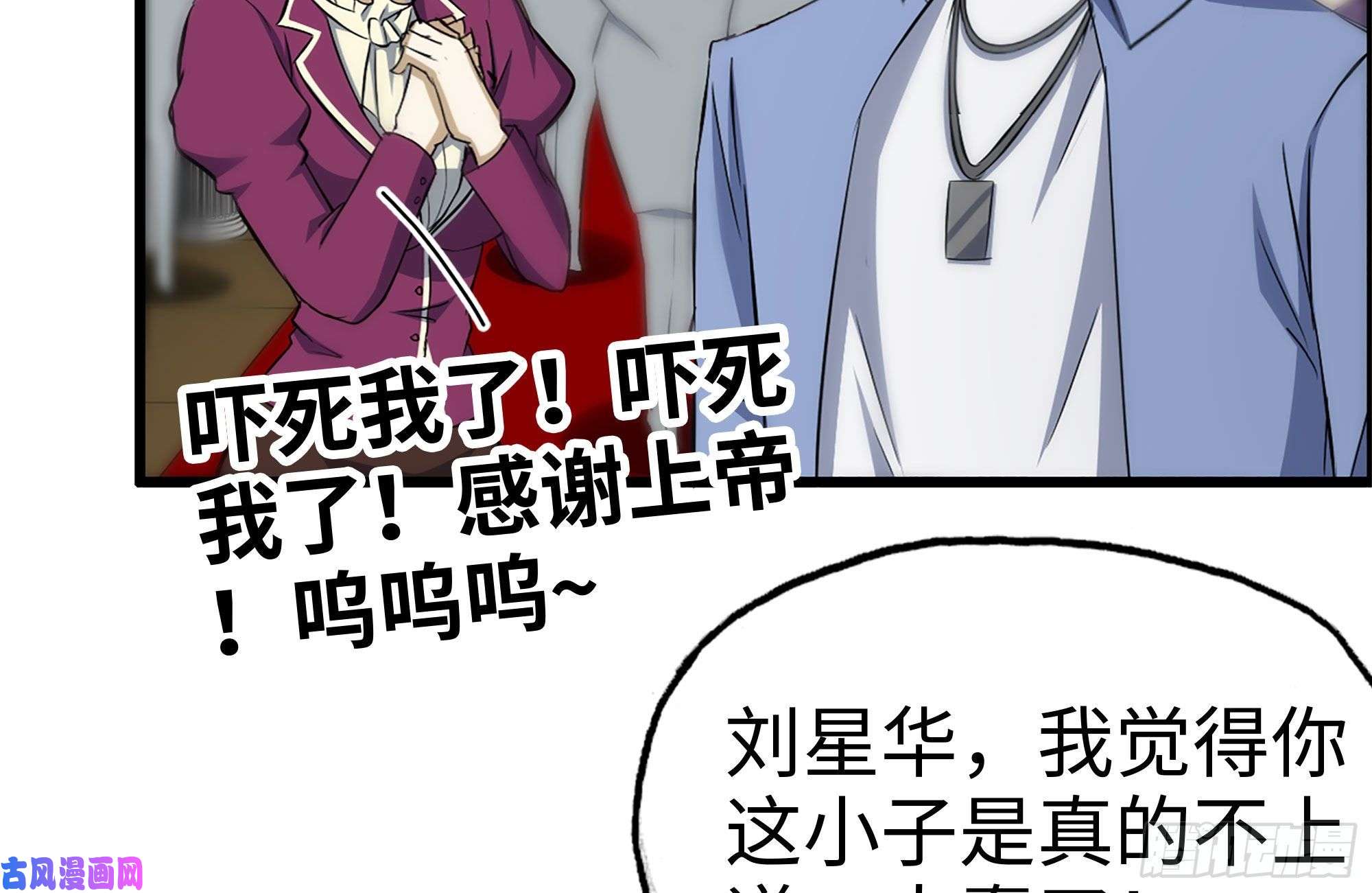 我在末世搬金砖165-狼狈为奸
