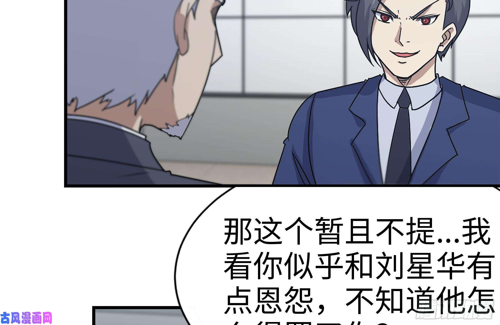 我在末世搬金砖165-狼狈为奸