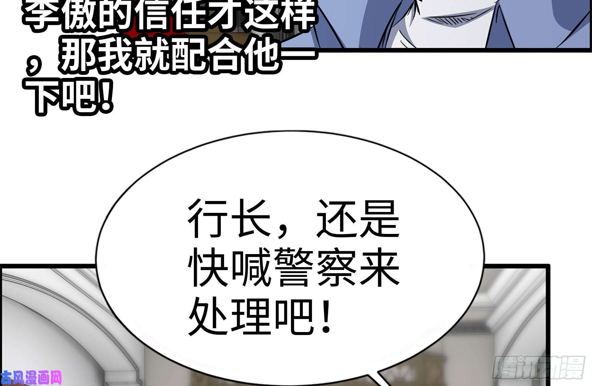 我在末世搬金砖165-狼狈为奸