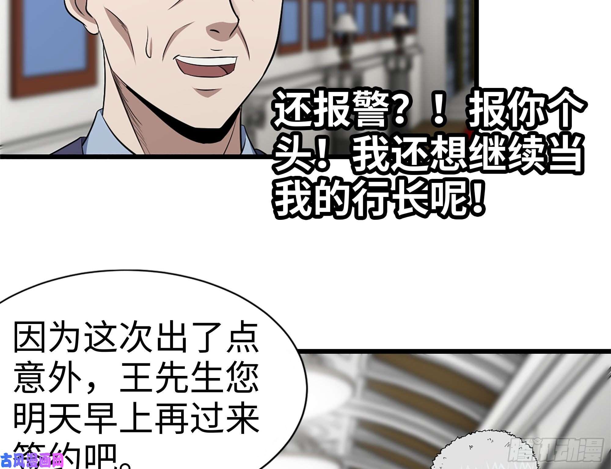 我在末世搬金砖165-狼狈为奸