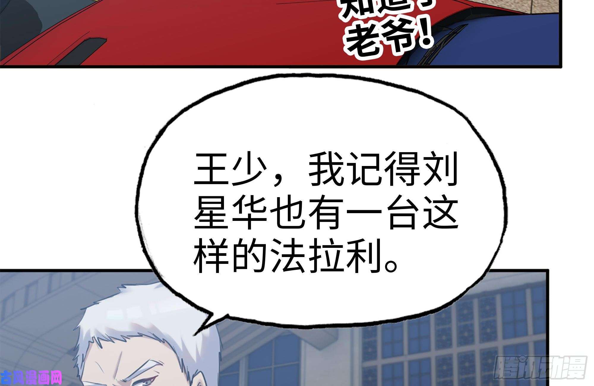 我在末世搬金砖166-跟踪