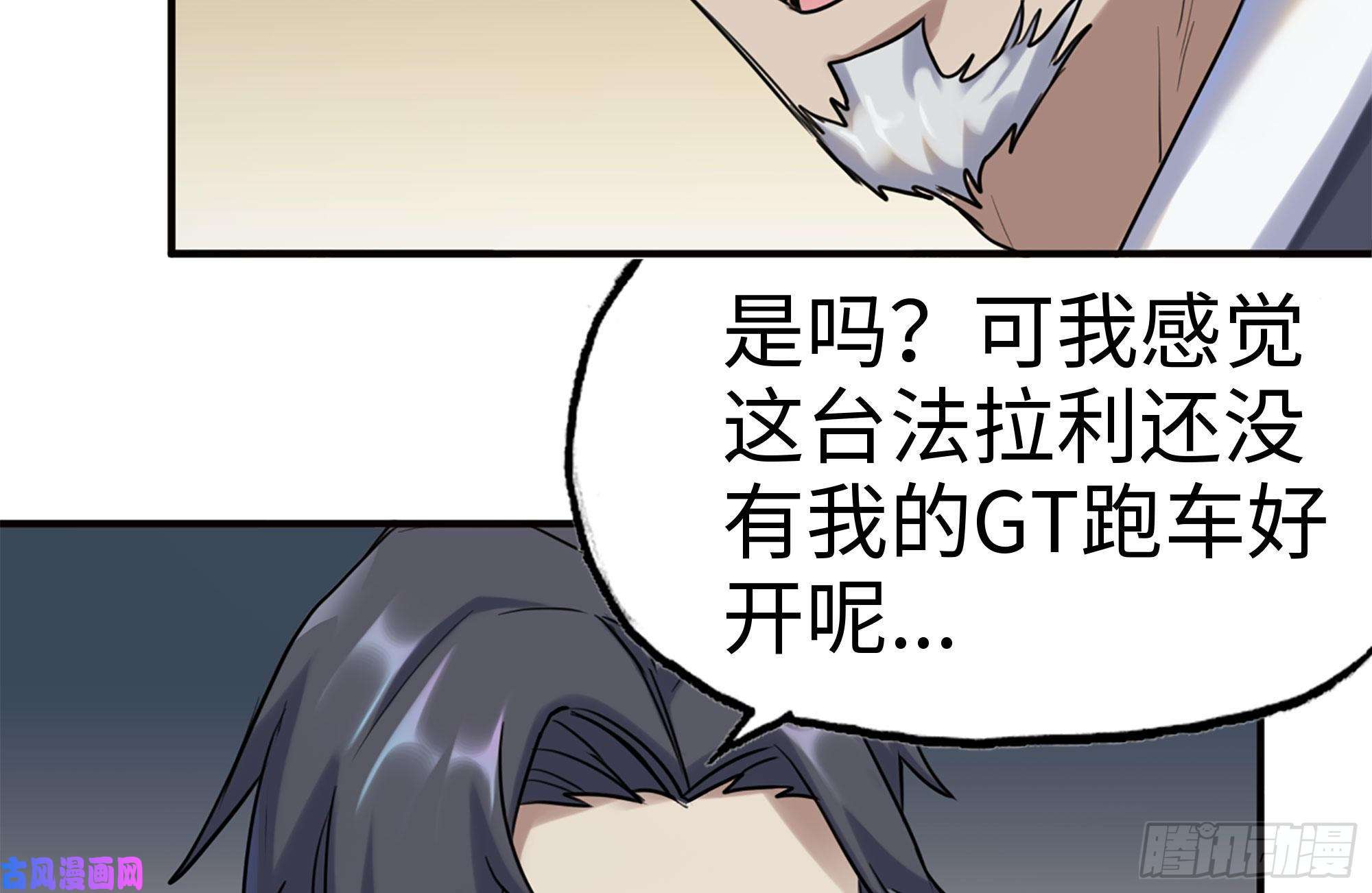 我在末世搬金砖166-跟踪