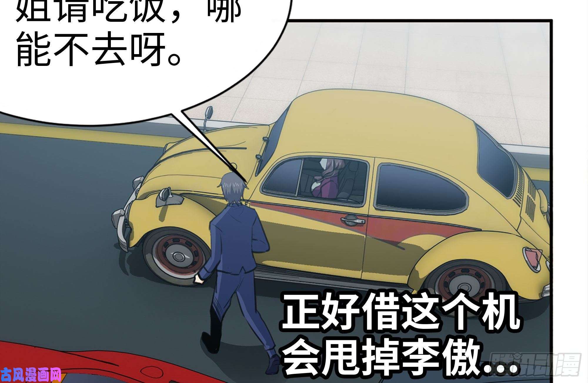 我在末世搬金砖166-跟踪