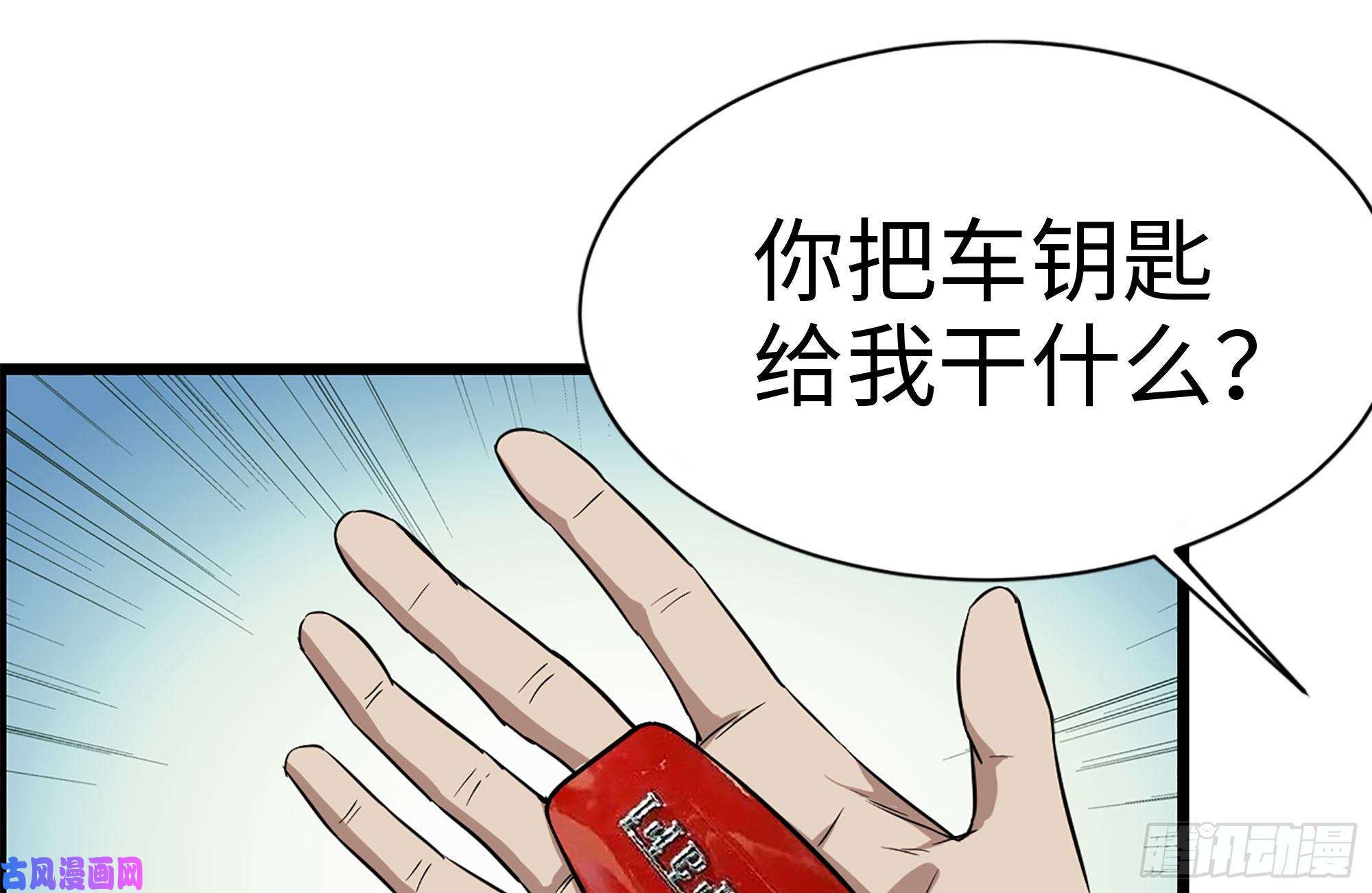 我在末世搬金砖166-跟踪