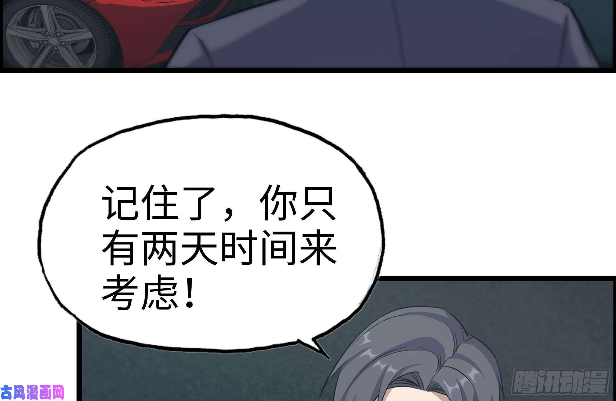 我在末世搬金砖166-跟踪