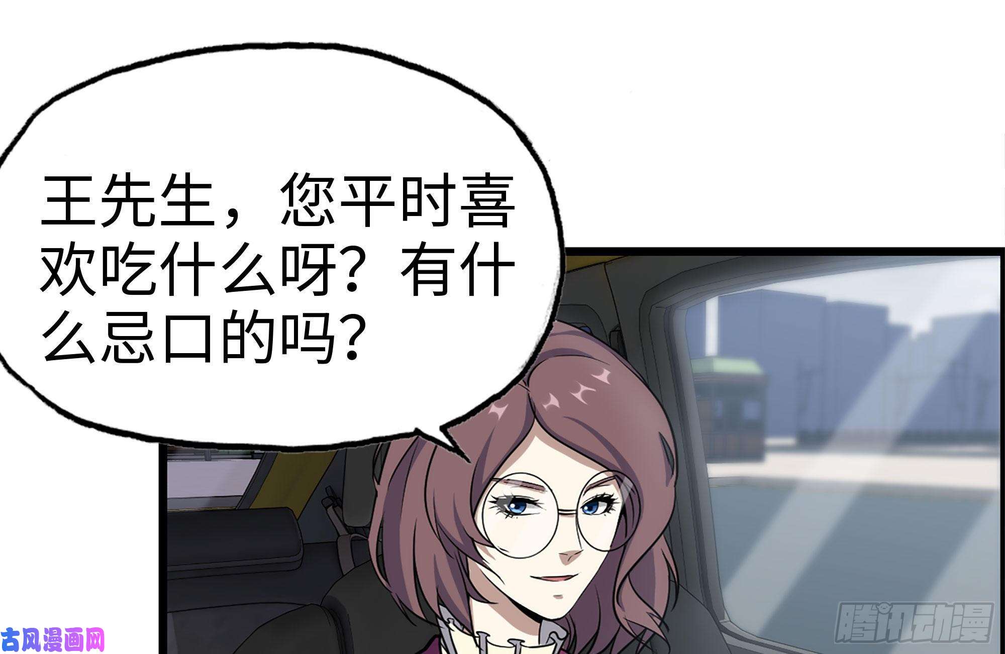 我在末世搬金砖166-跟踪