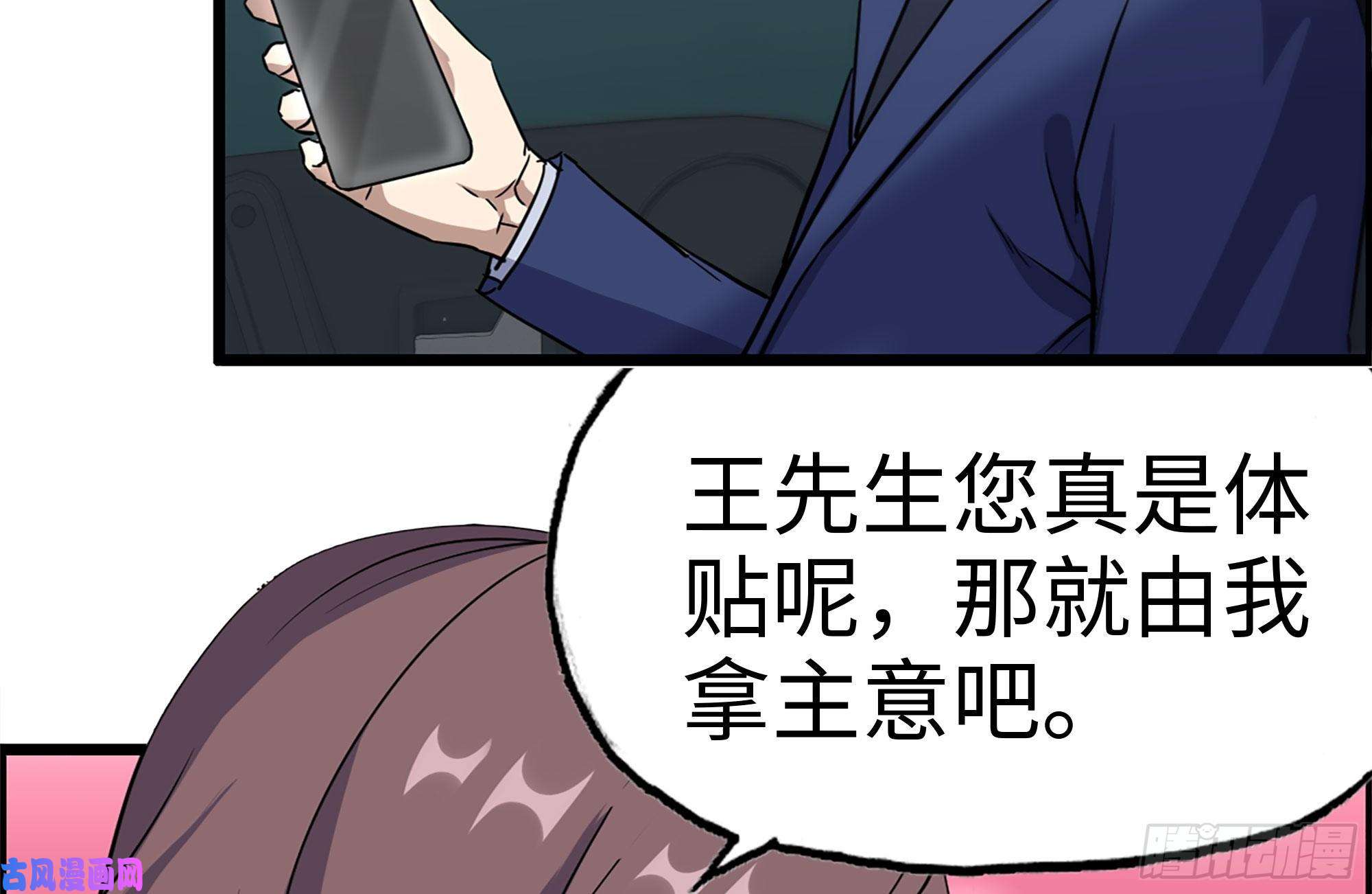 我在末世搬金砖166-跟踪