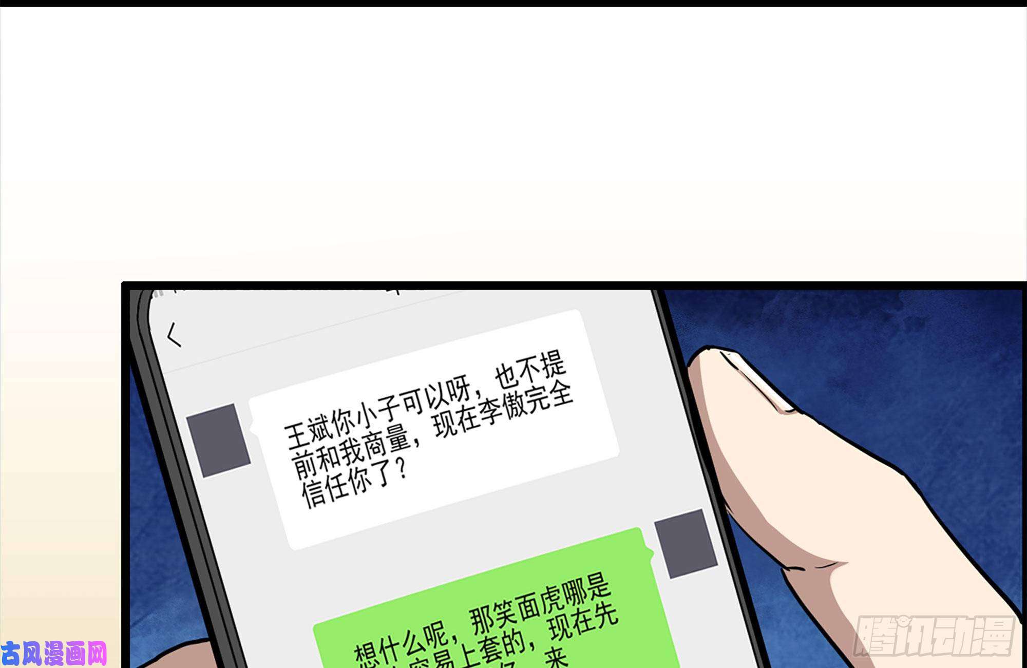 我在末世搬金砖166-跟踪