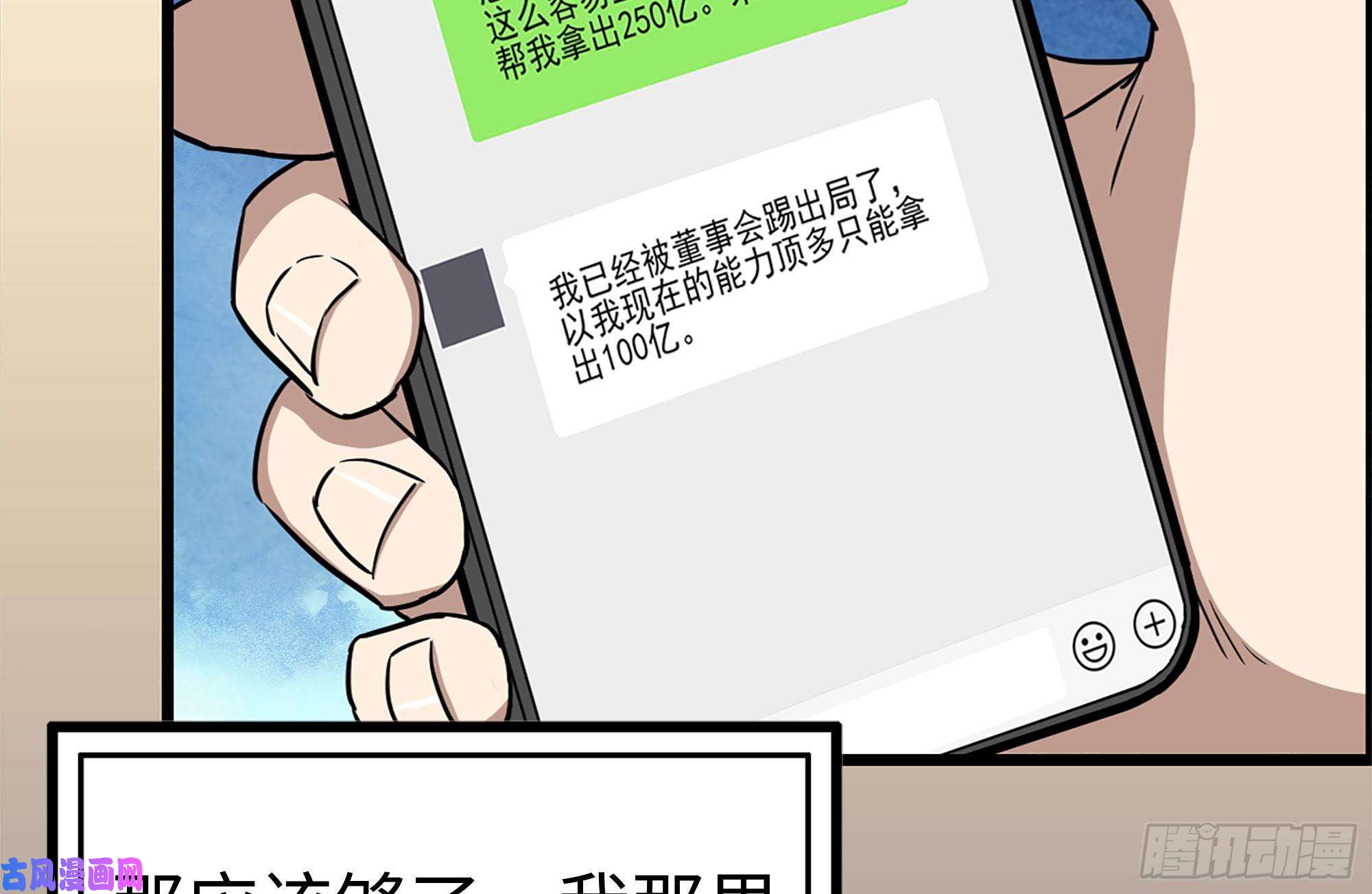 我在末世搬金砖166-跟踪