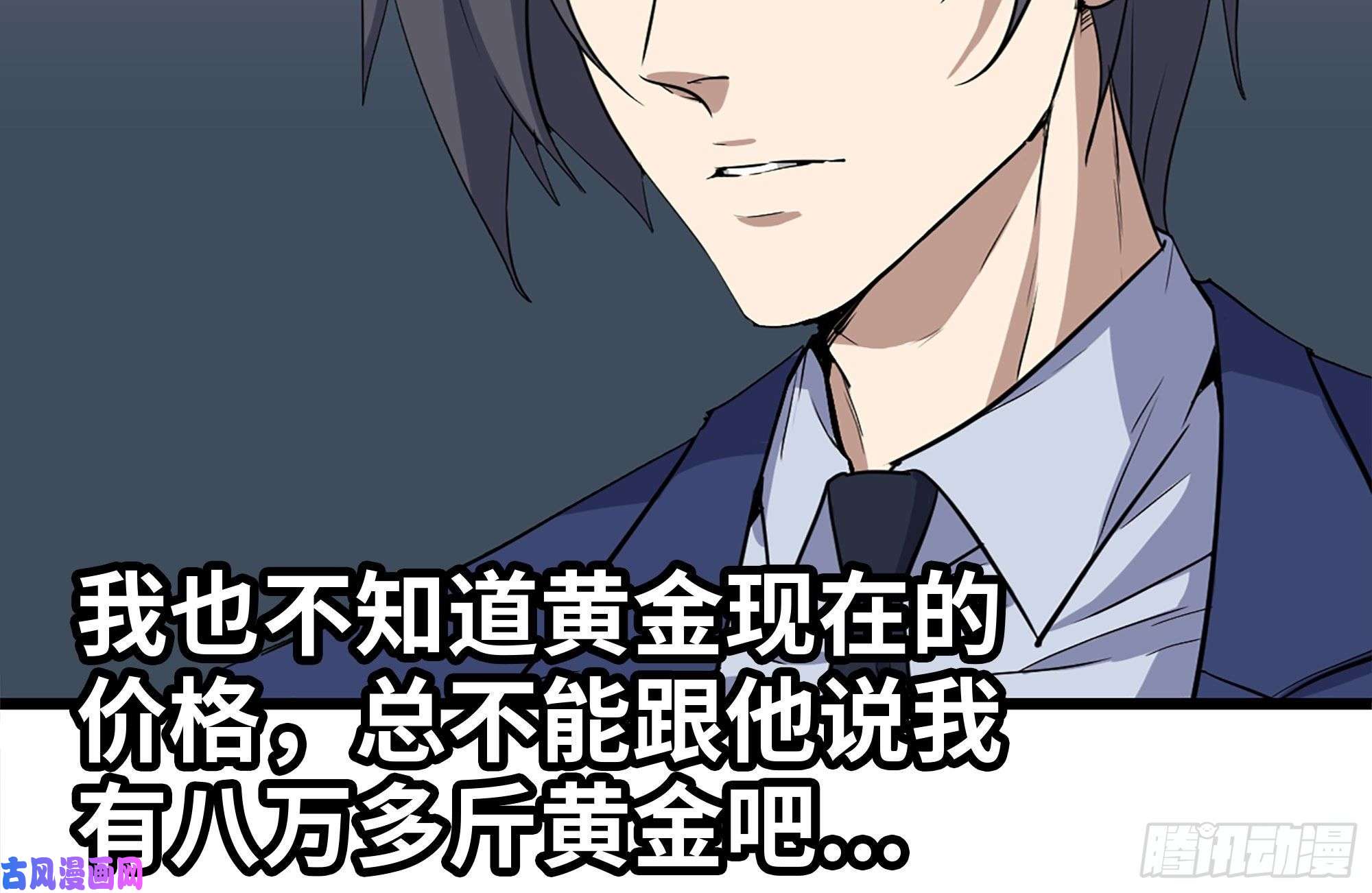 我在末世搬金砖166-跟踪