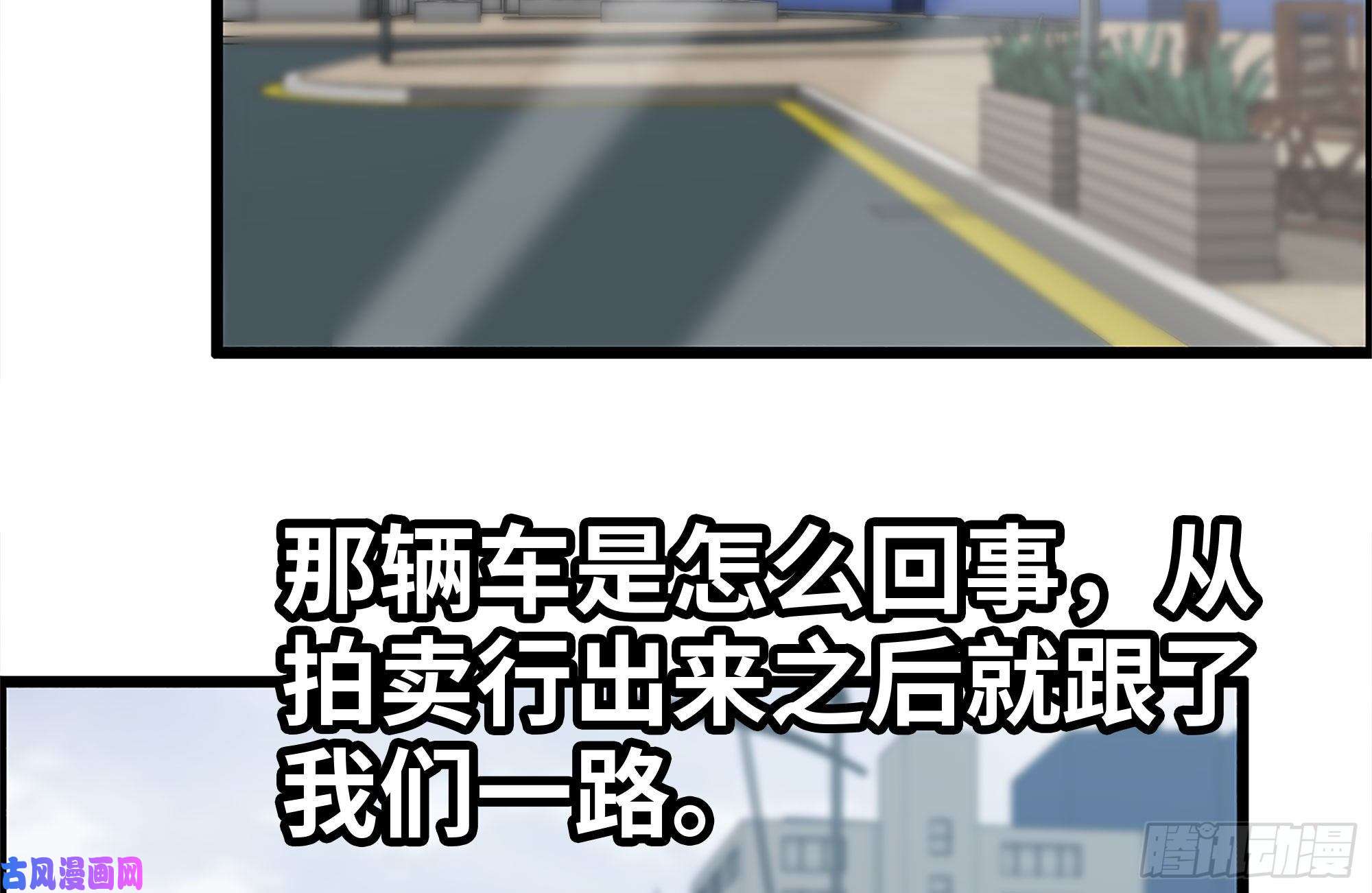 我在末世搬金砖166-跟踪