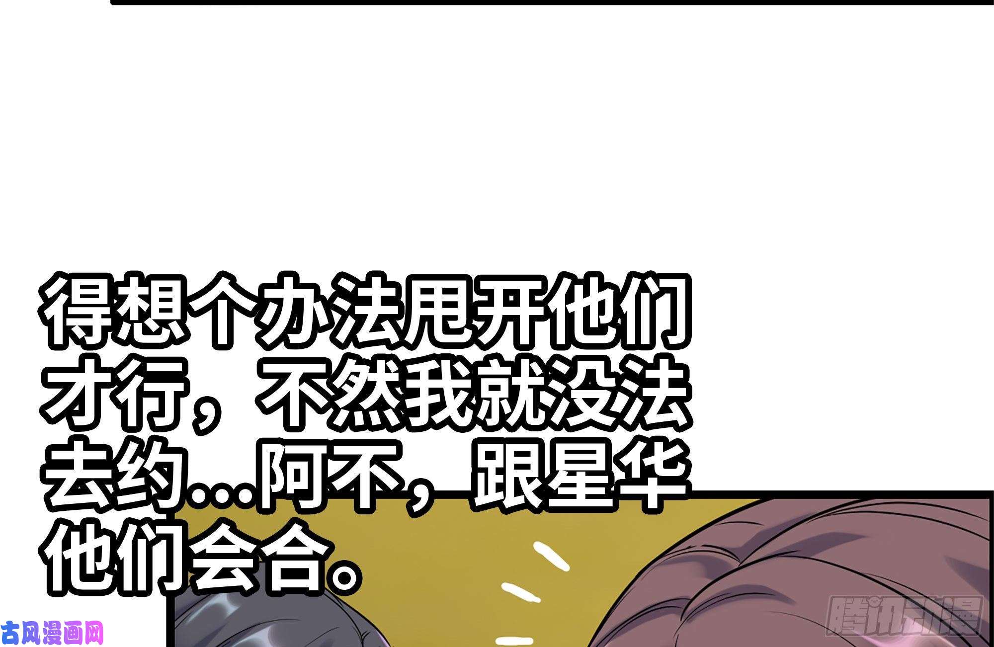 我在末世搬金砖166-跟踪