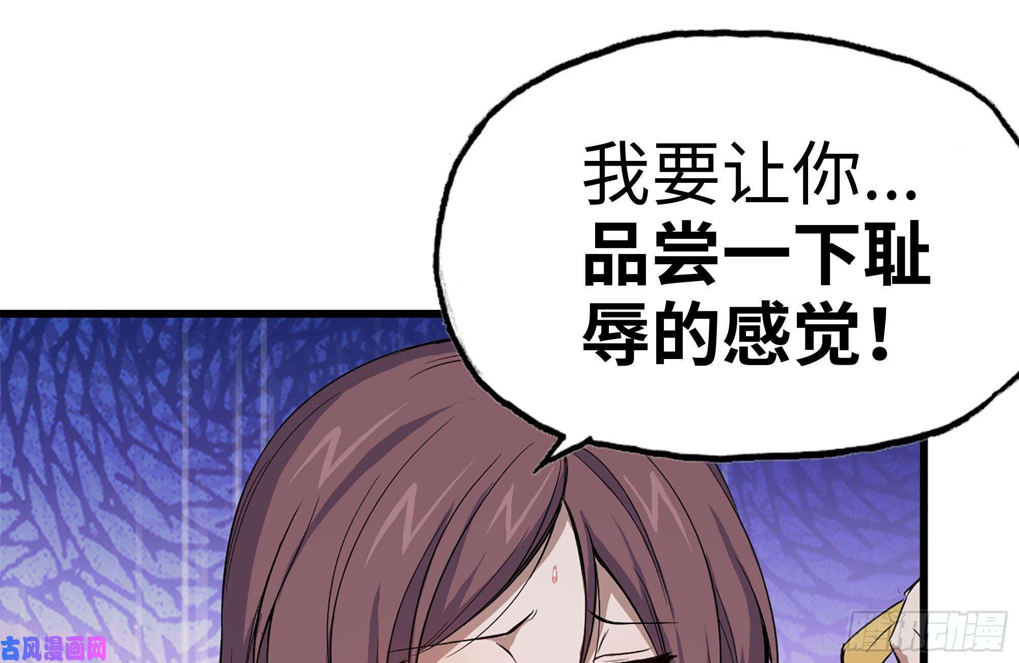 我在末世搬金砖168-羞辱