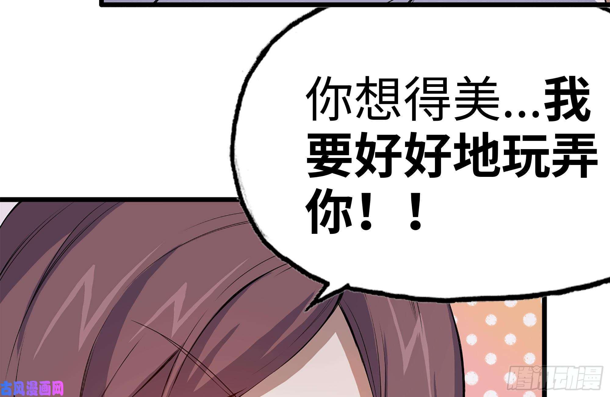 我在末世搬金砖168-羞辱