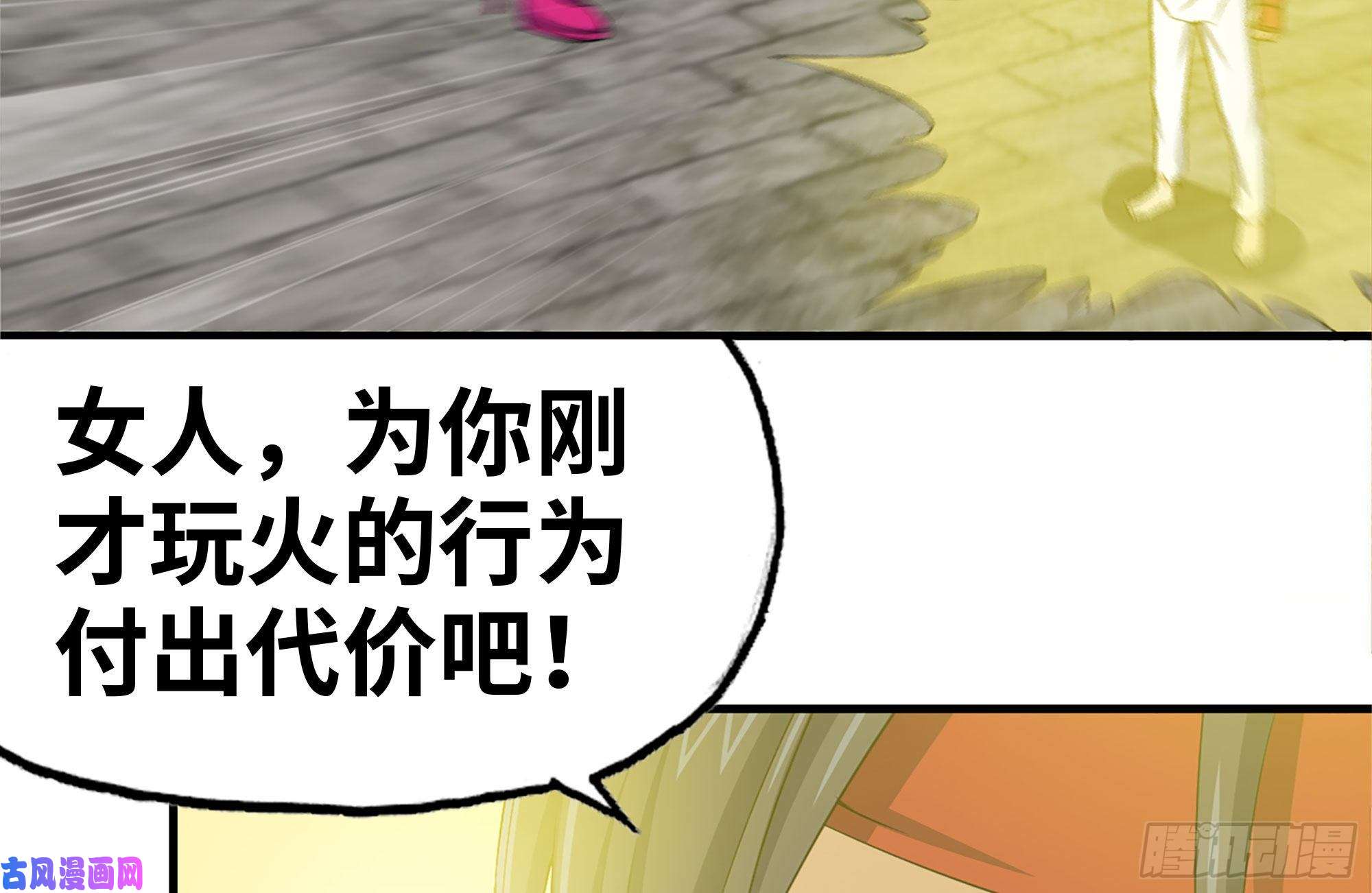 我在末世搬金砖168-羞辱