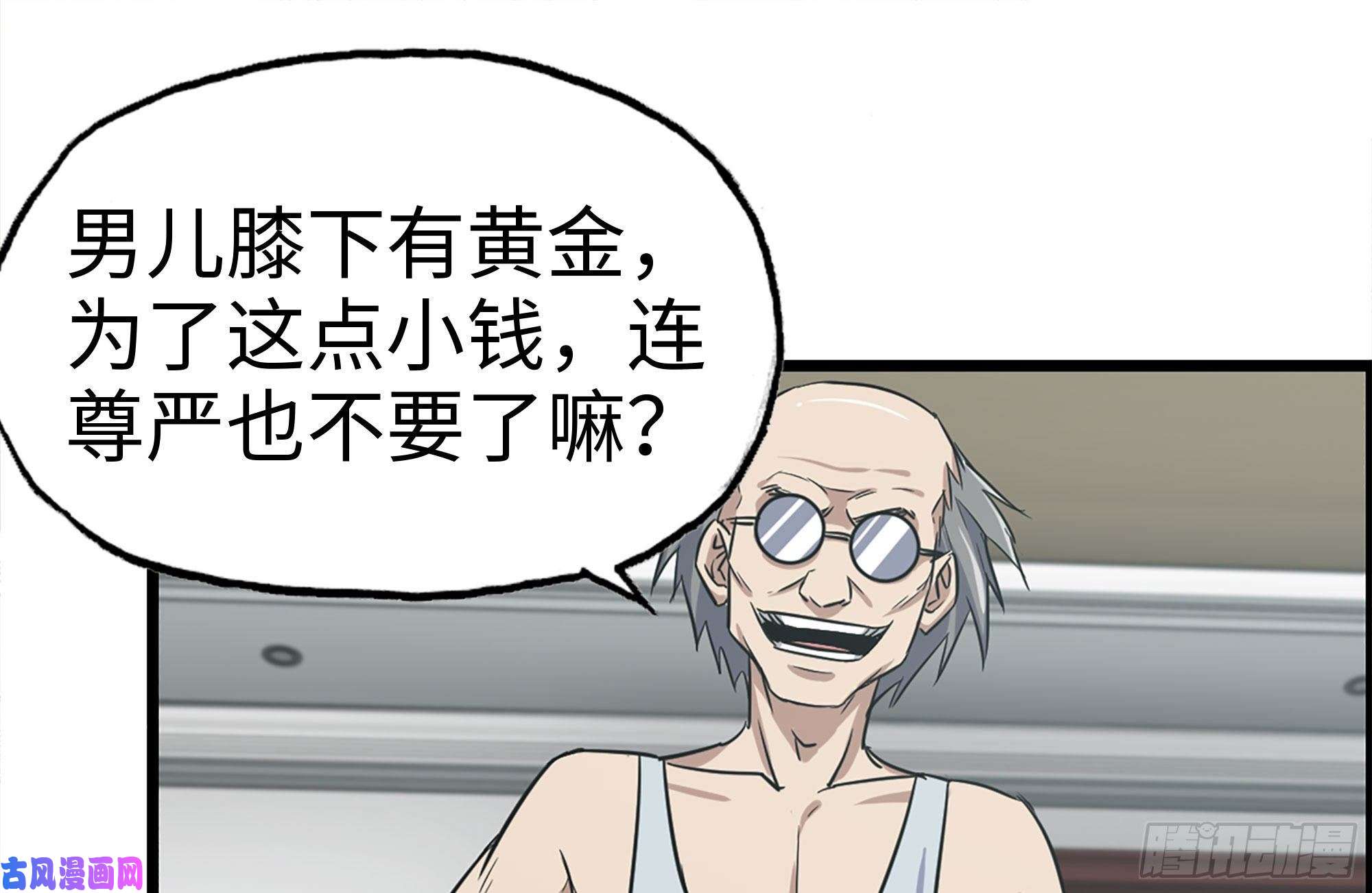 我在末世搬金砖170-绝望