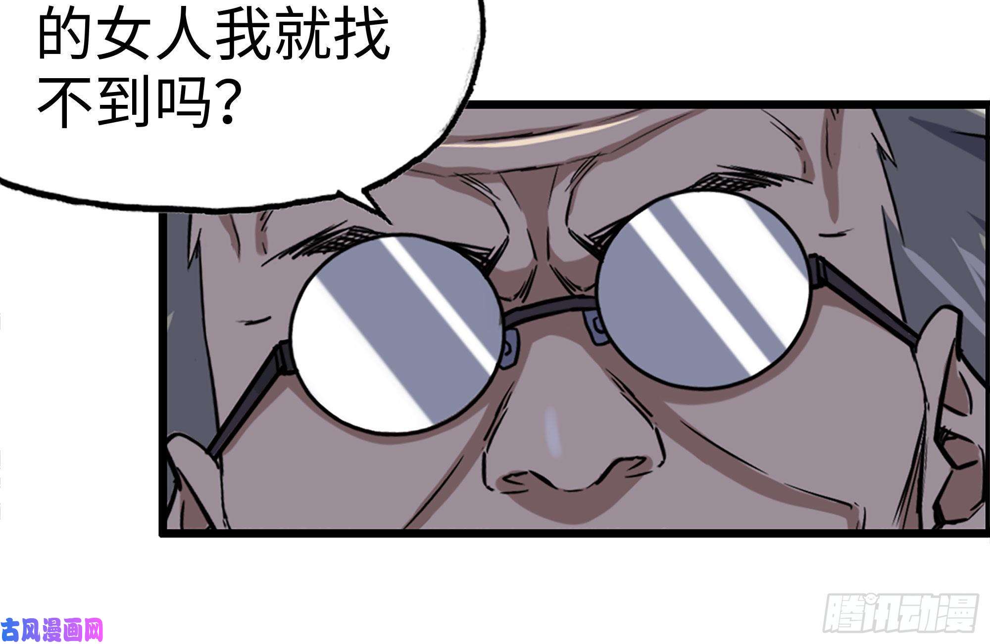 我在末世搬金砖170-绝望