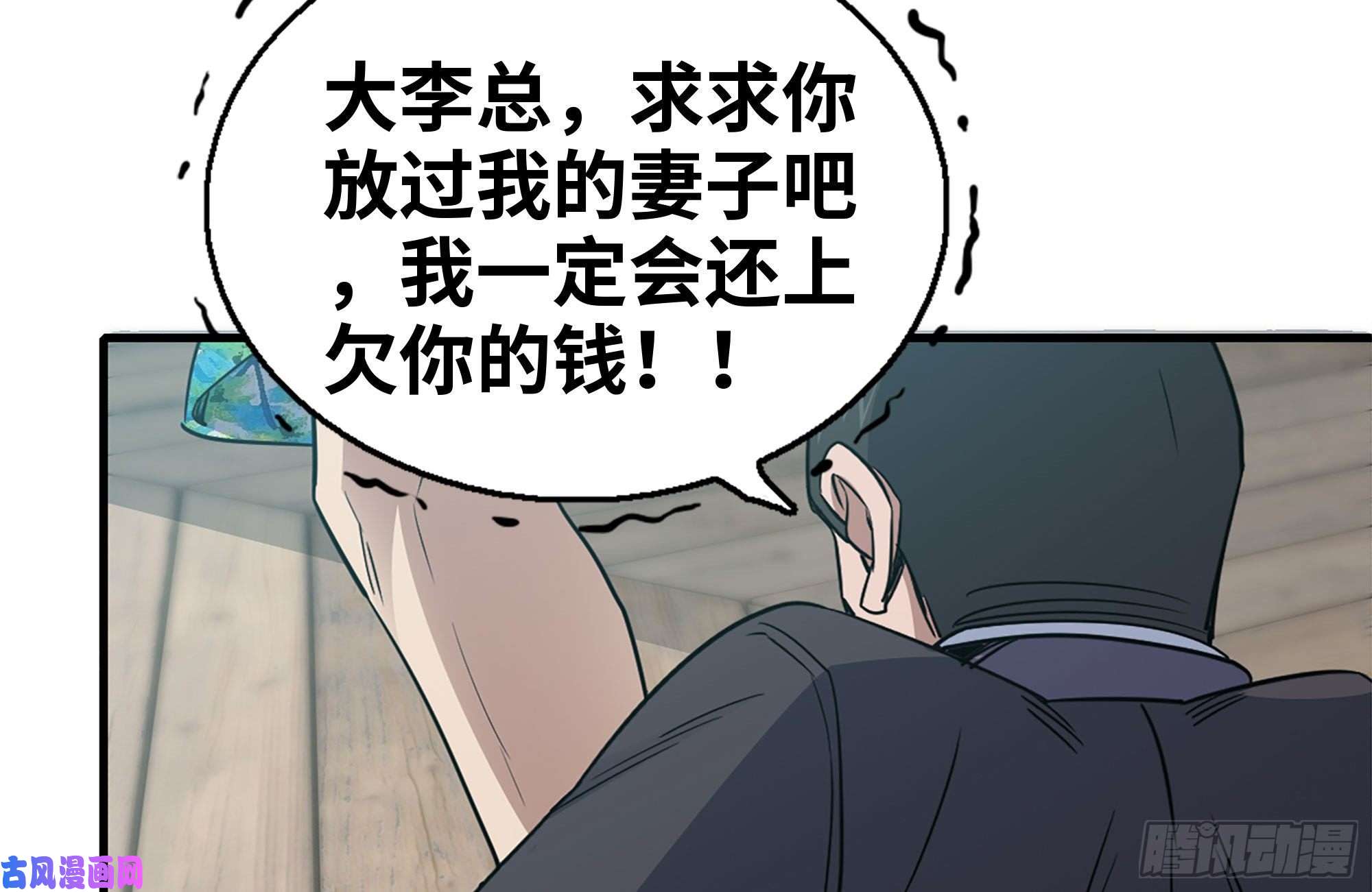 我在末世搬金砖170-绝望
