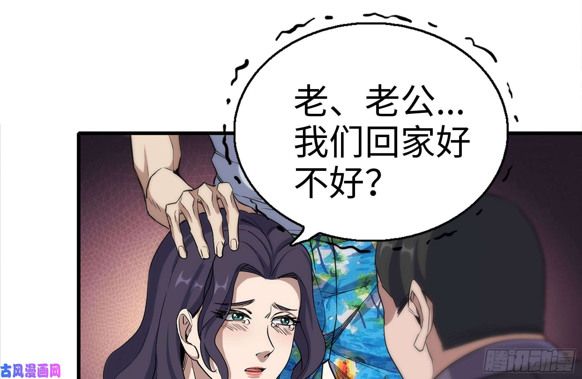 我在末世搬金砖170-绝望