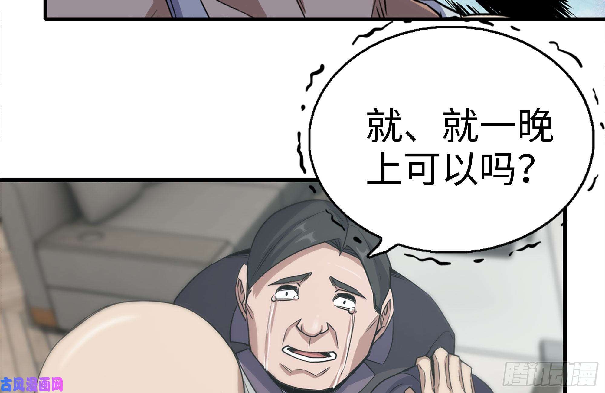 我在末世搬金砖170-绝望