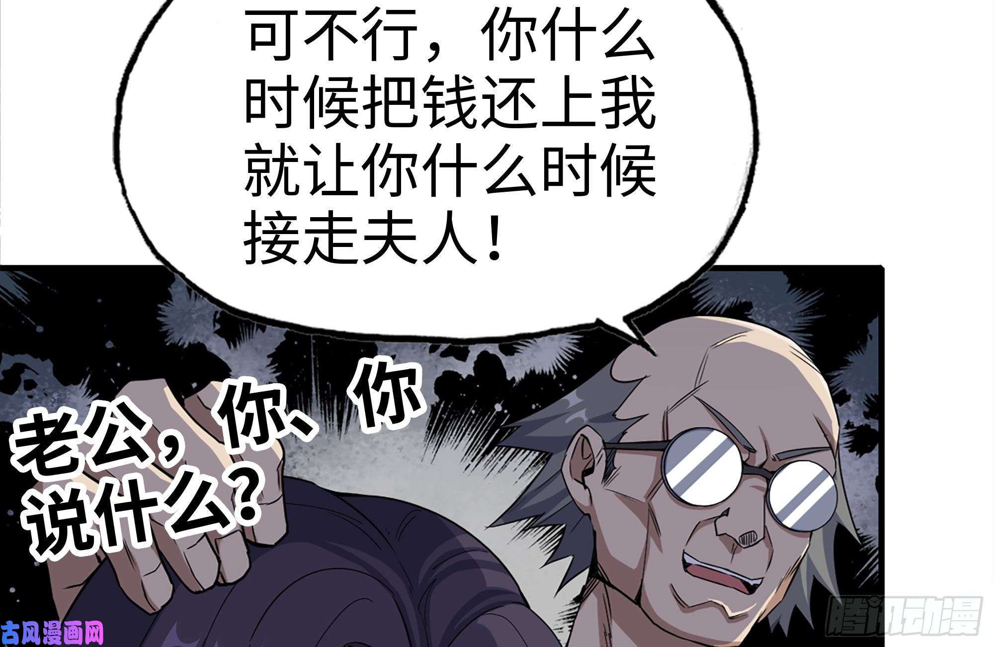 我在末世搬金砖170-绝望