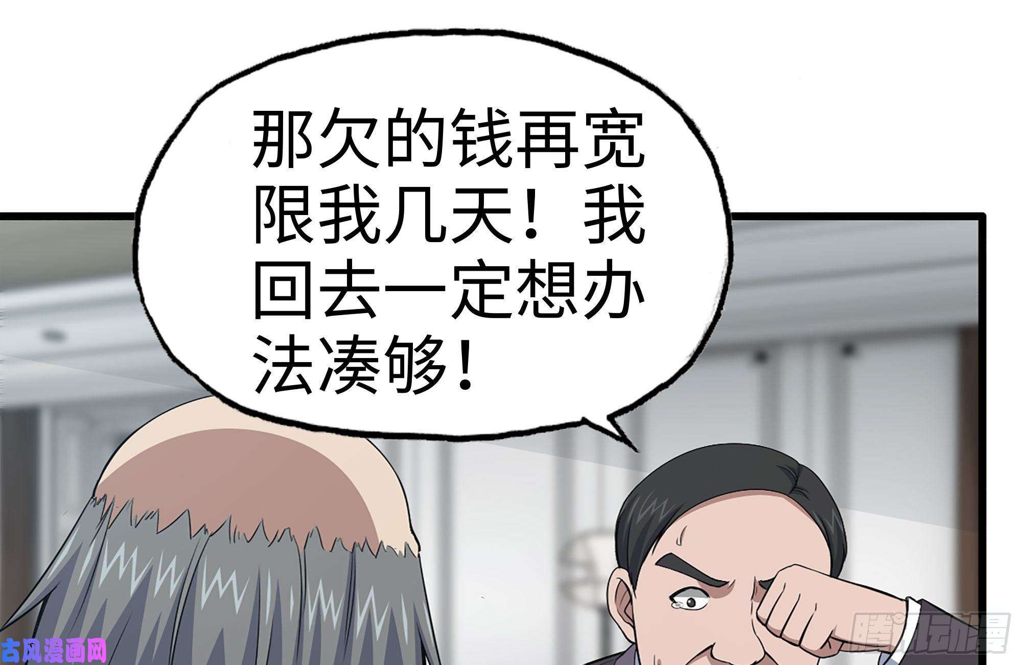 我在末世搬金砖170-绝望