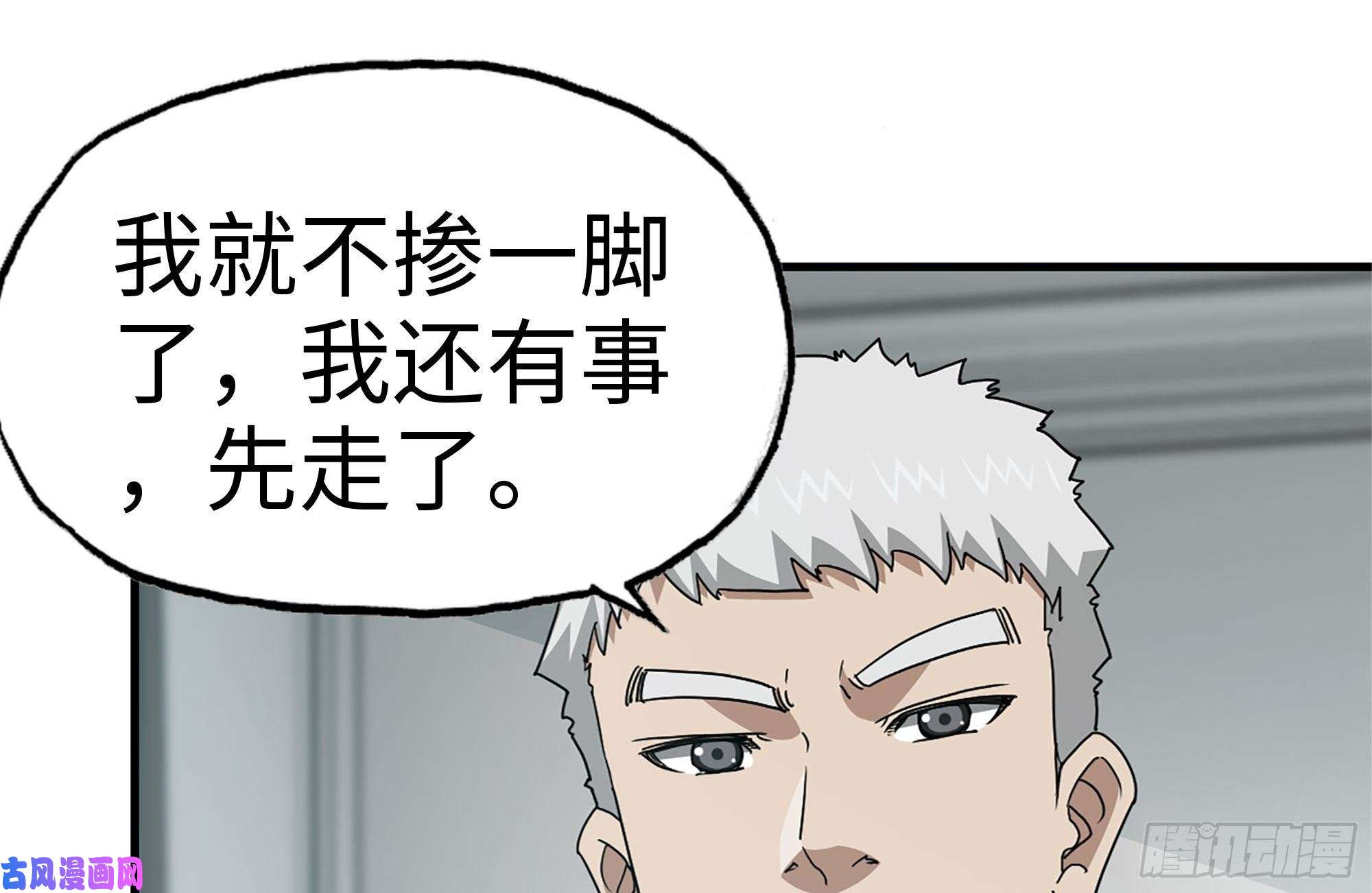 我在末世搬金砖170-绝望