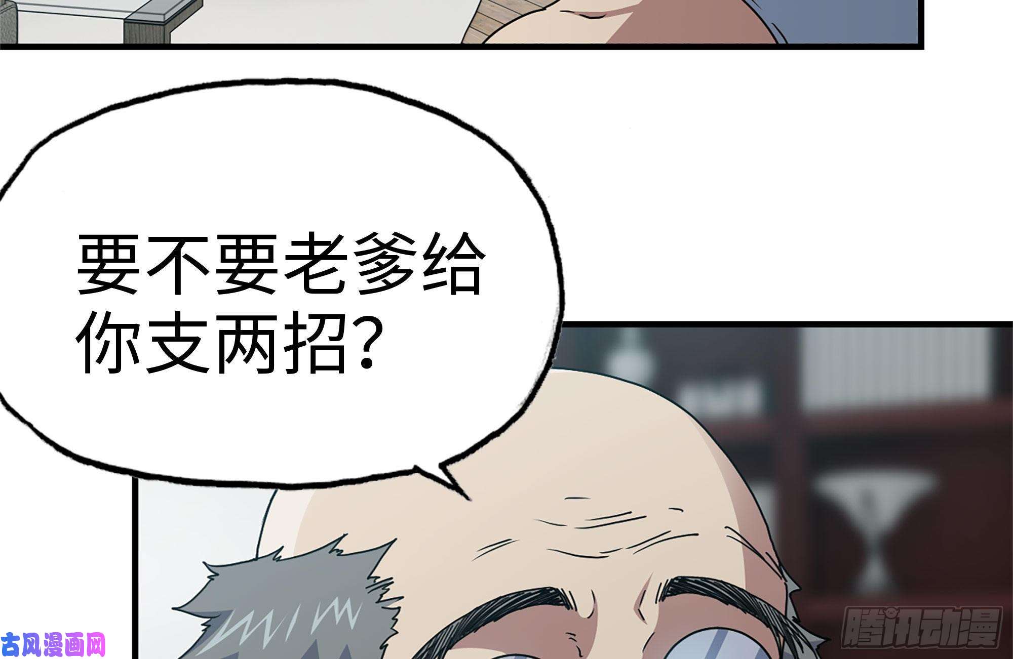 我在末世搬金砖170-绝望