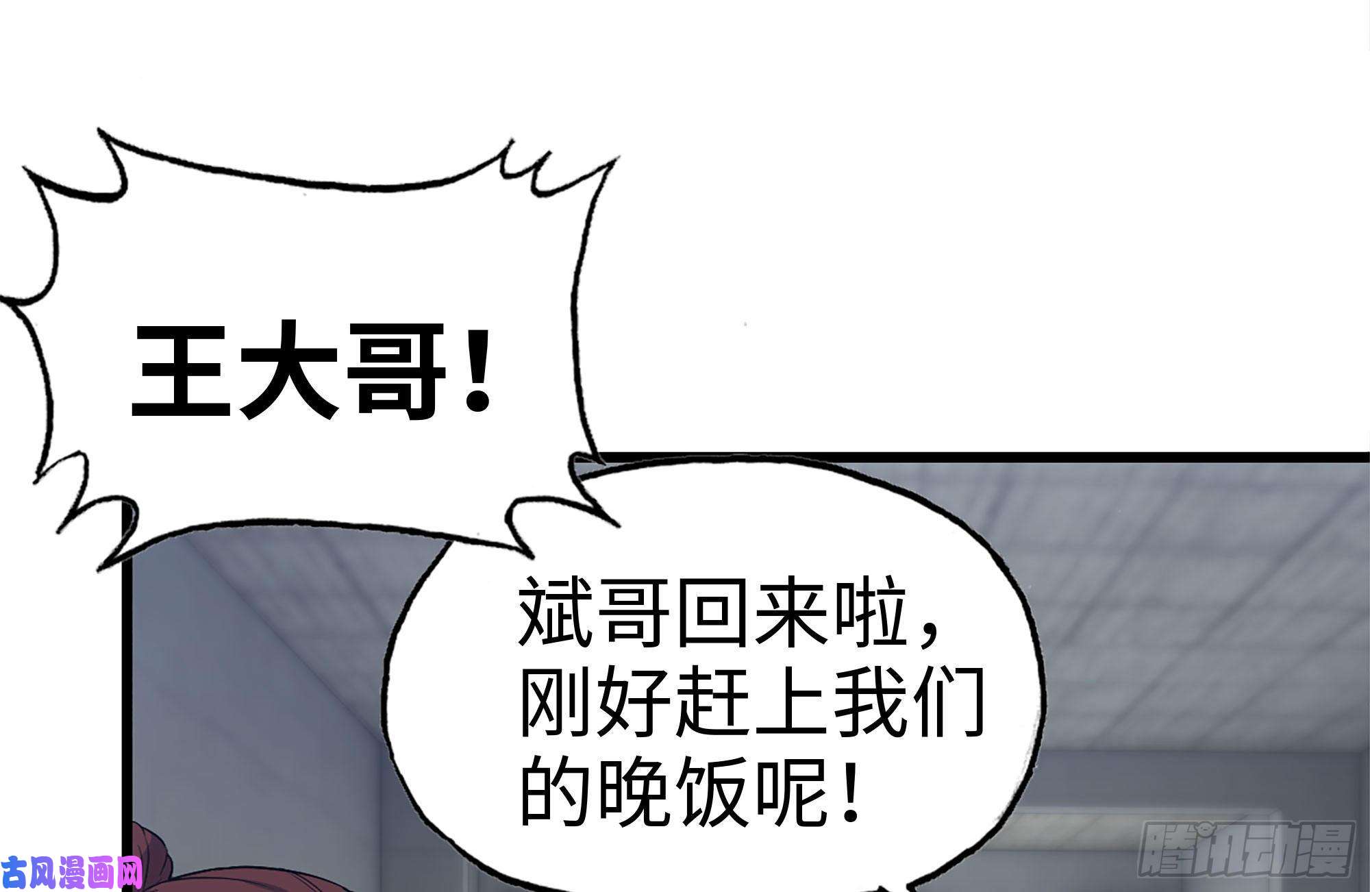 我在末世搬金砖171-报仇