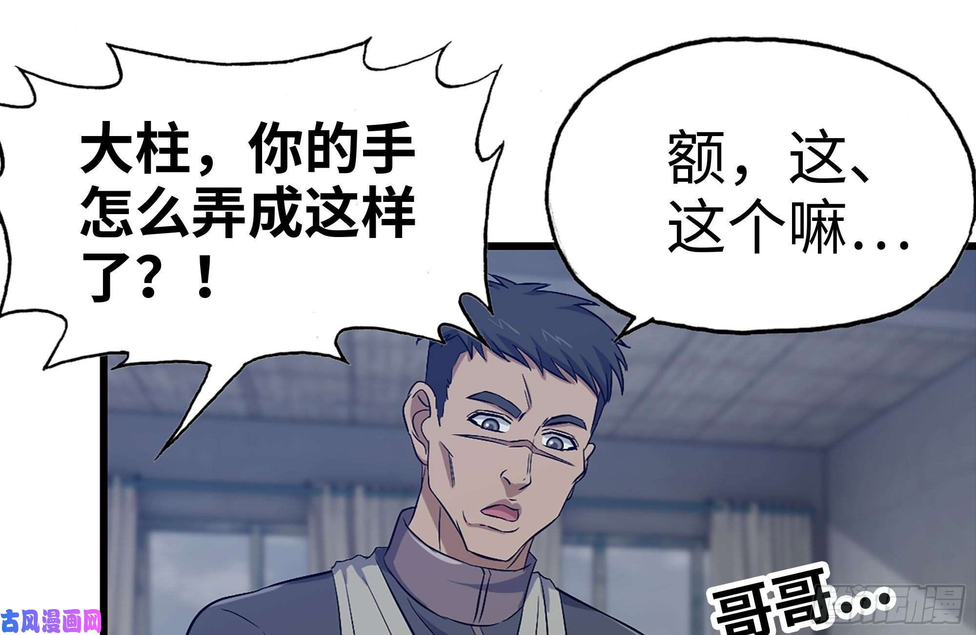 我在末世搬金砖171-报仇