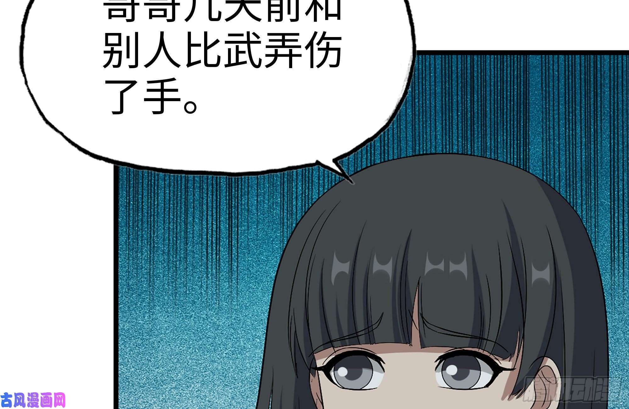 我在末世搬金砖171-报仇