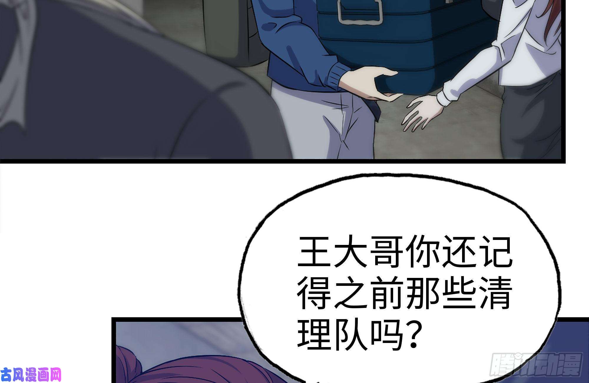 我在末世搬金砖171-报仇