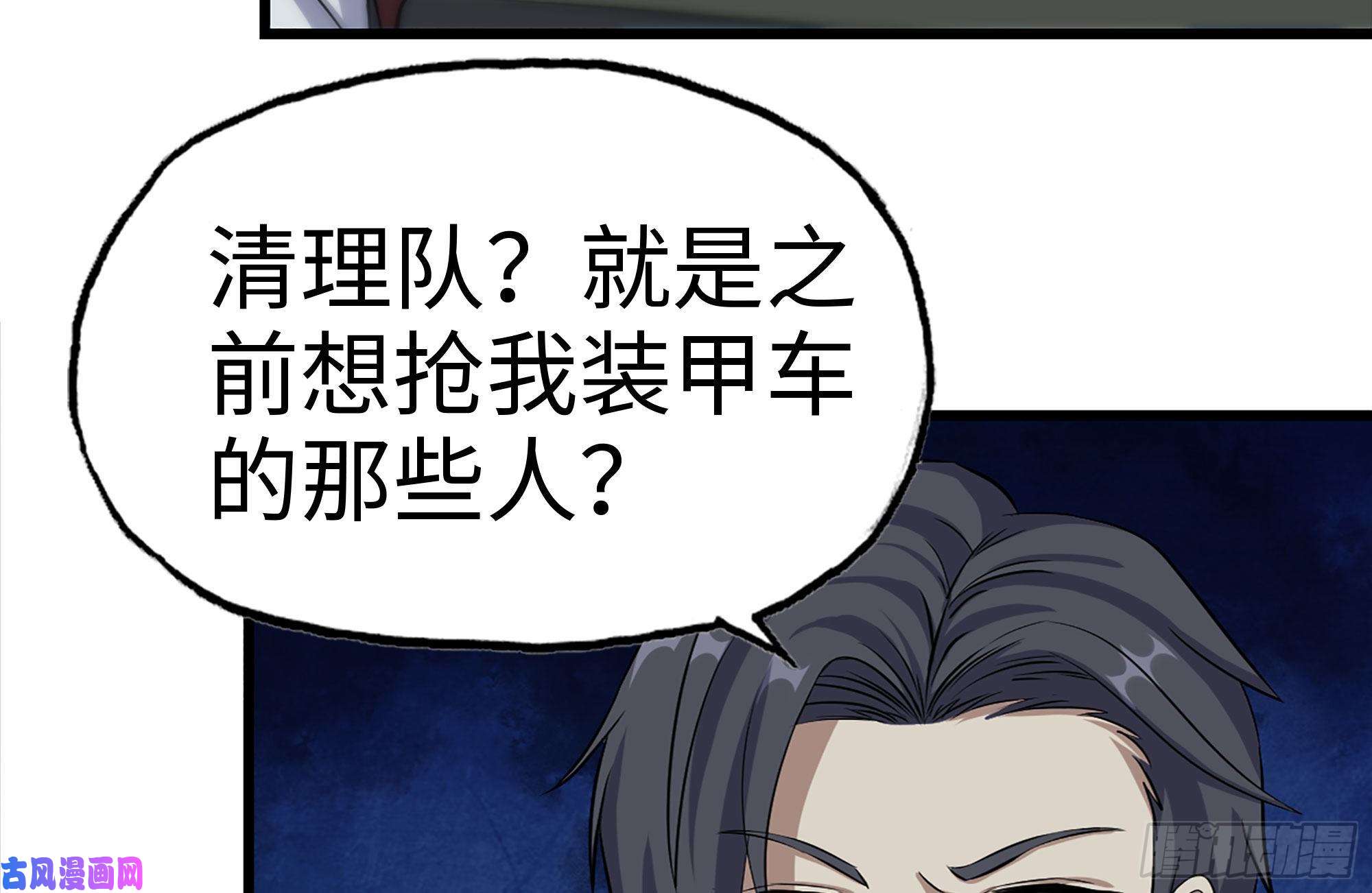 我在末世搬金砖171-报仇
