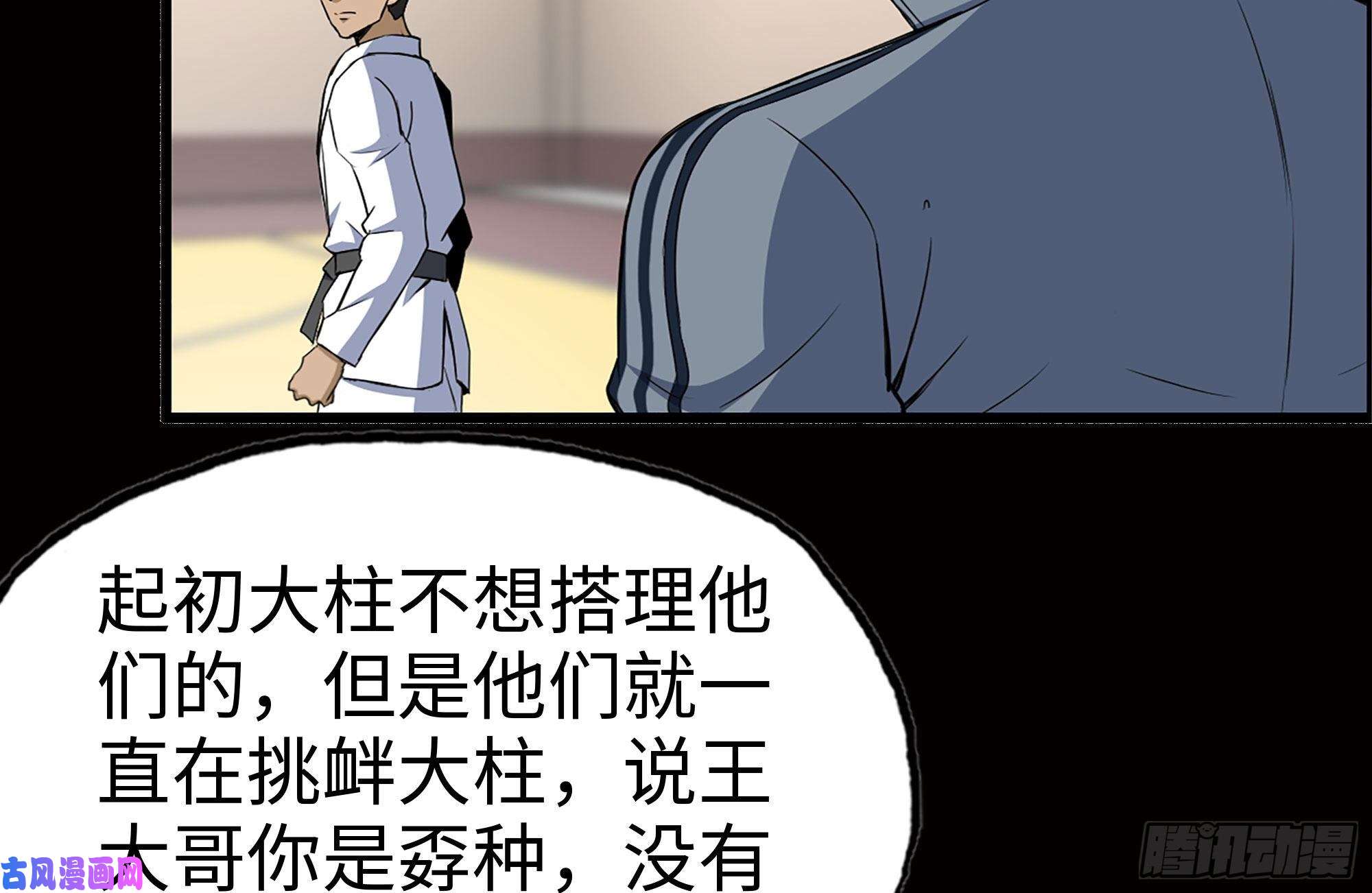 我在末世搬金砖171-报仇