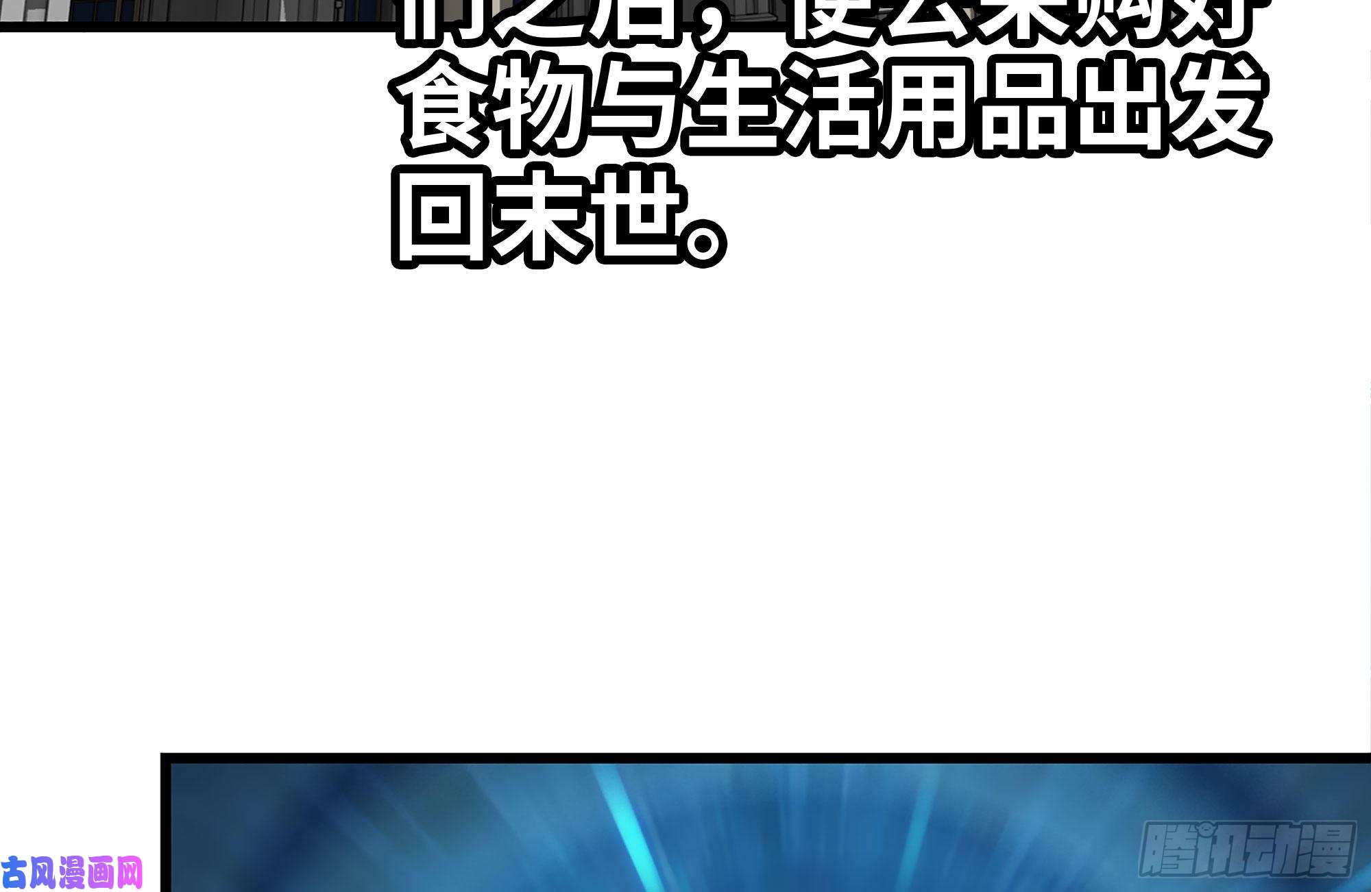 我在末世搬金砖171-报仇
