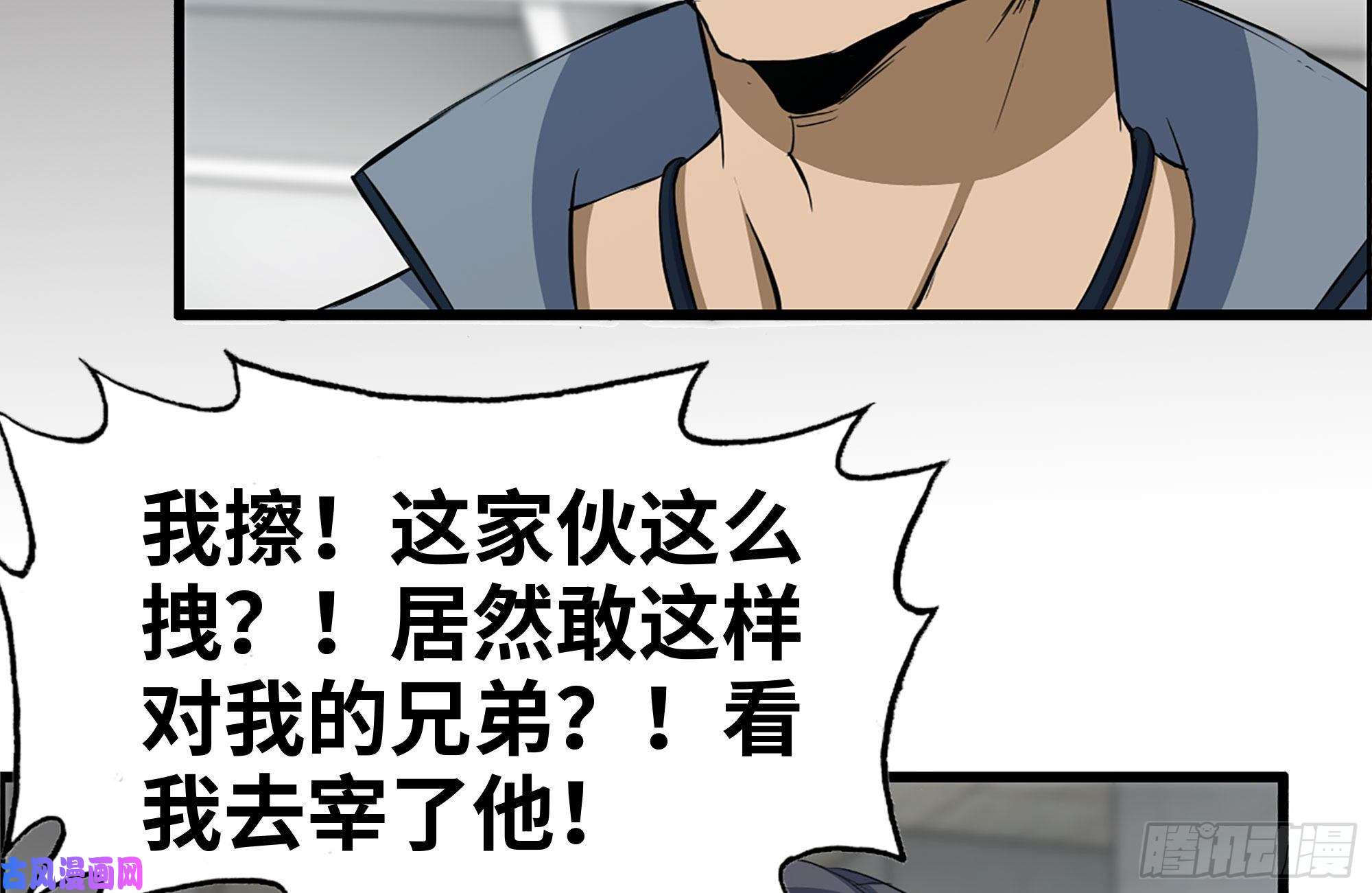 我在末世搬金砖171-报仇