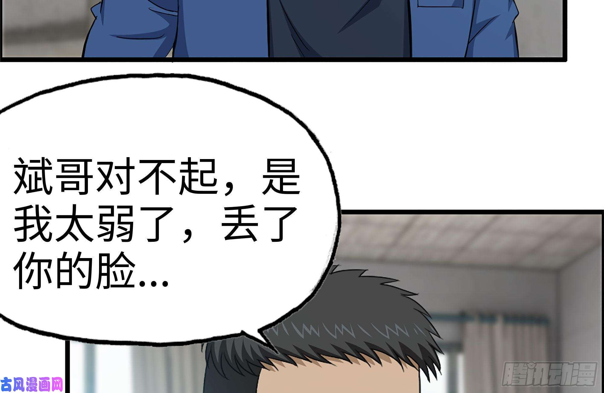 我在末世搬金砖171-报仇