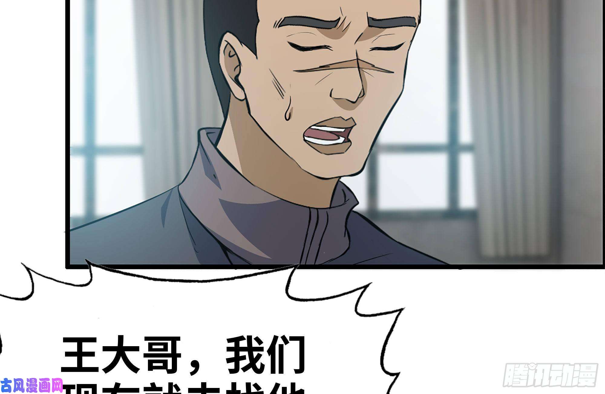 我在末世搬金砖171-报仇